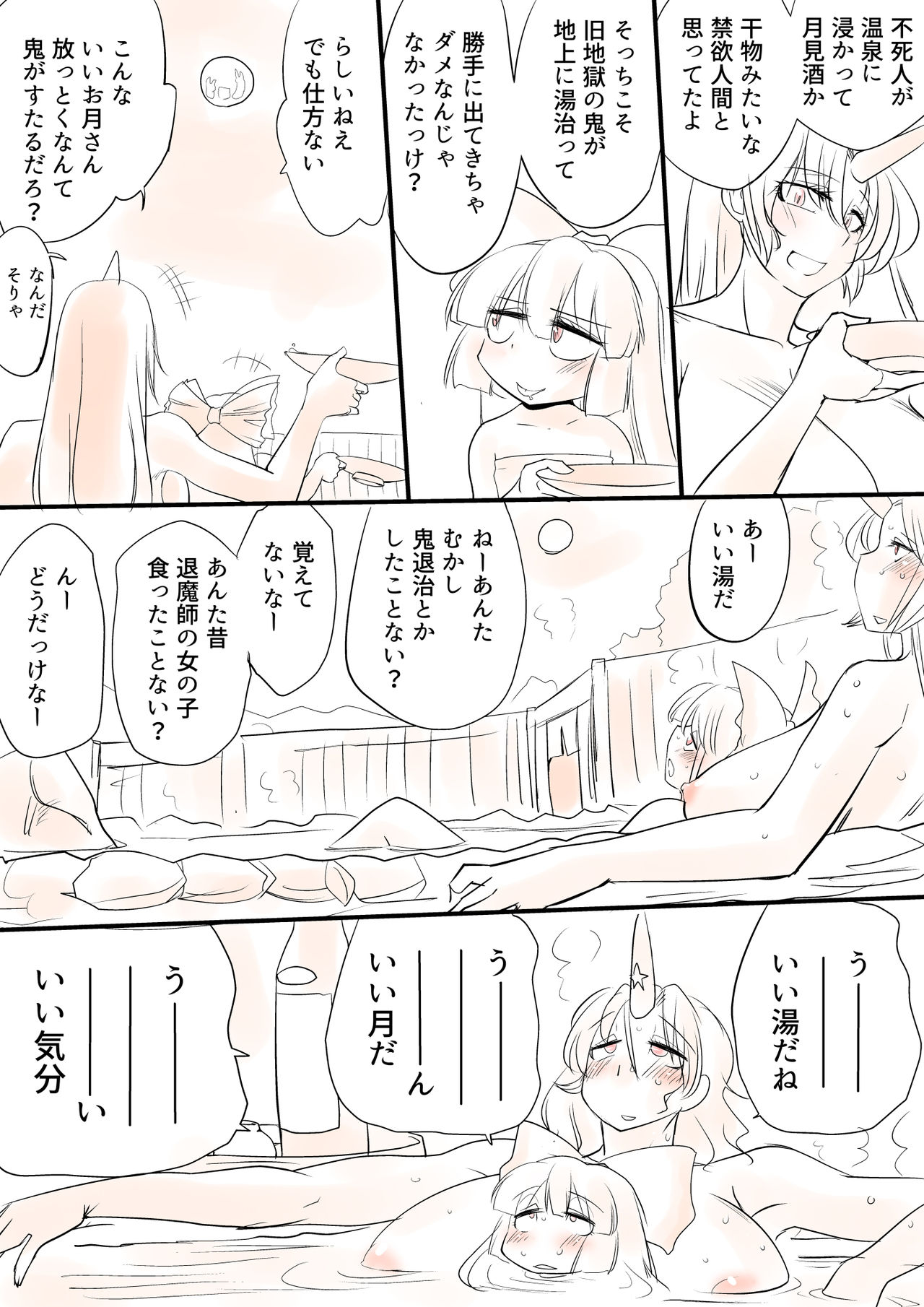 Touhou Pragmatizer Sono 11 - Page 11