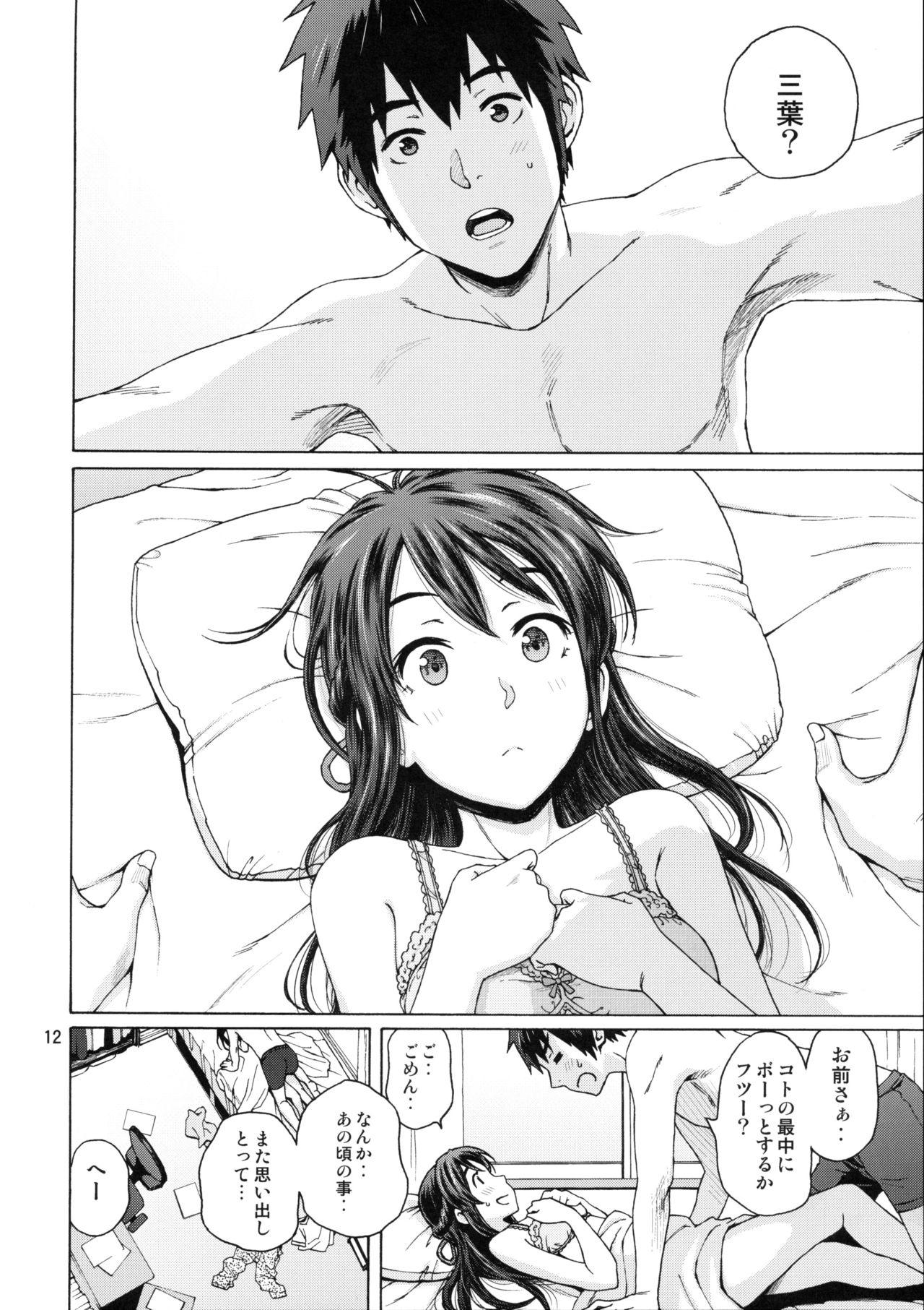 & and & - Page 11