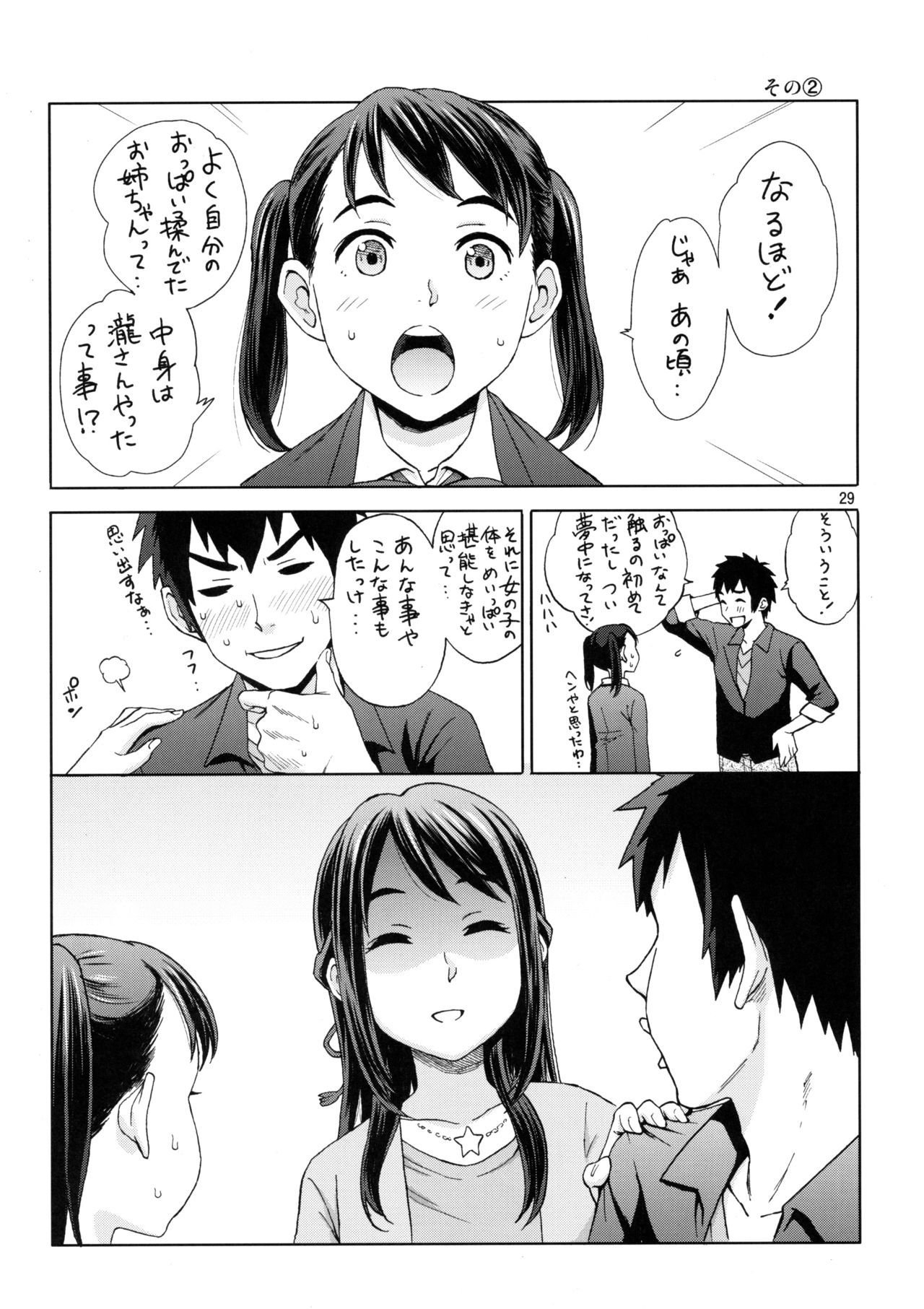& and & - Page 28