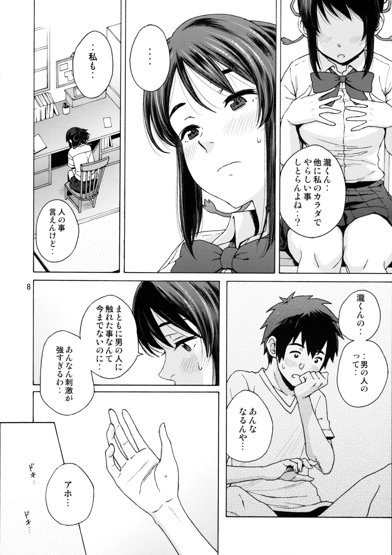 Preview page 7