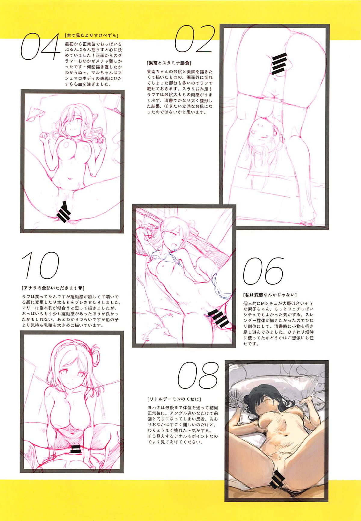 Onaka Zukushi 2 - Page 16