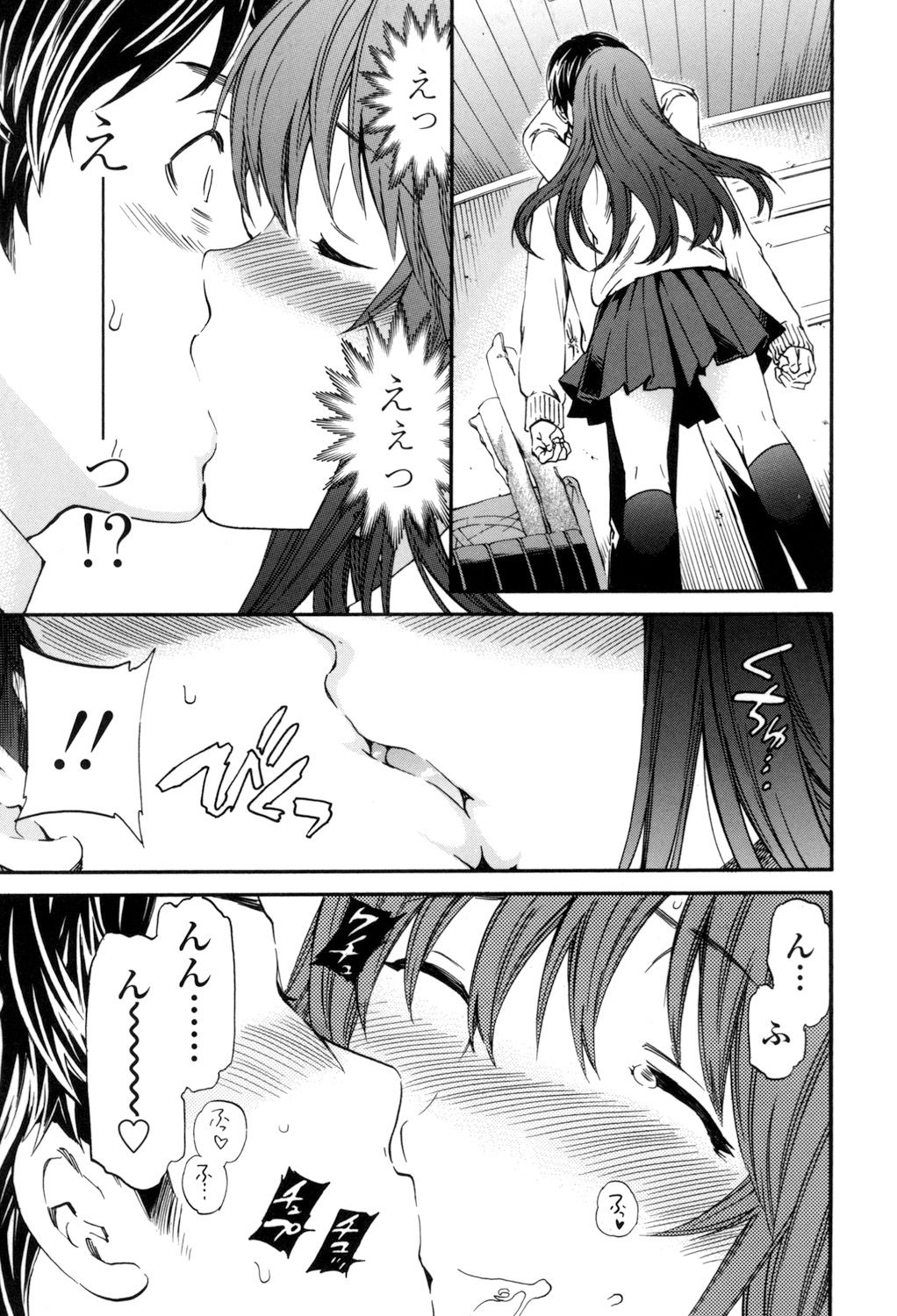 Yummy! - Page 116
