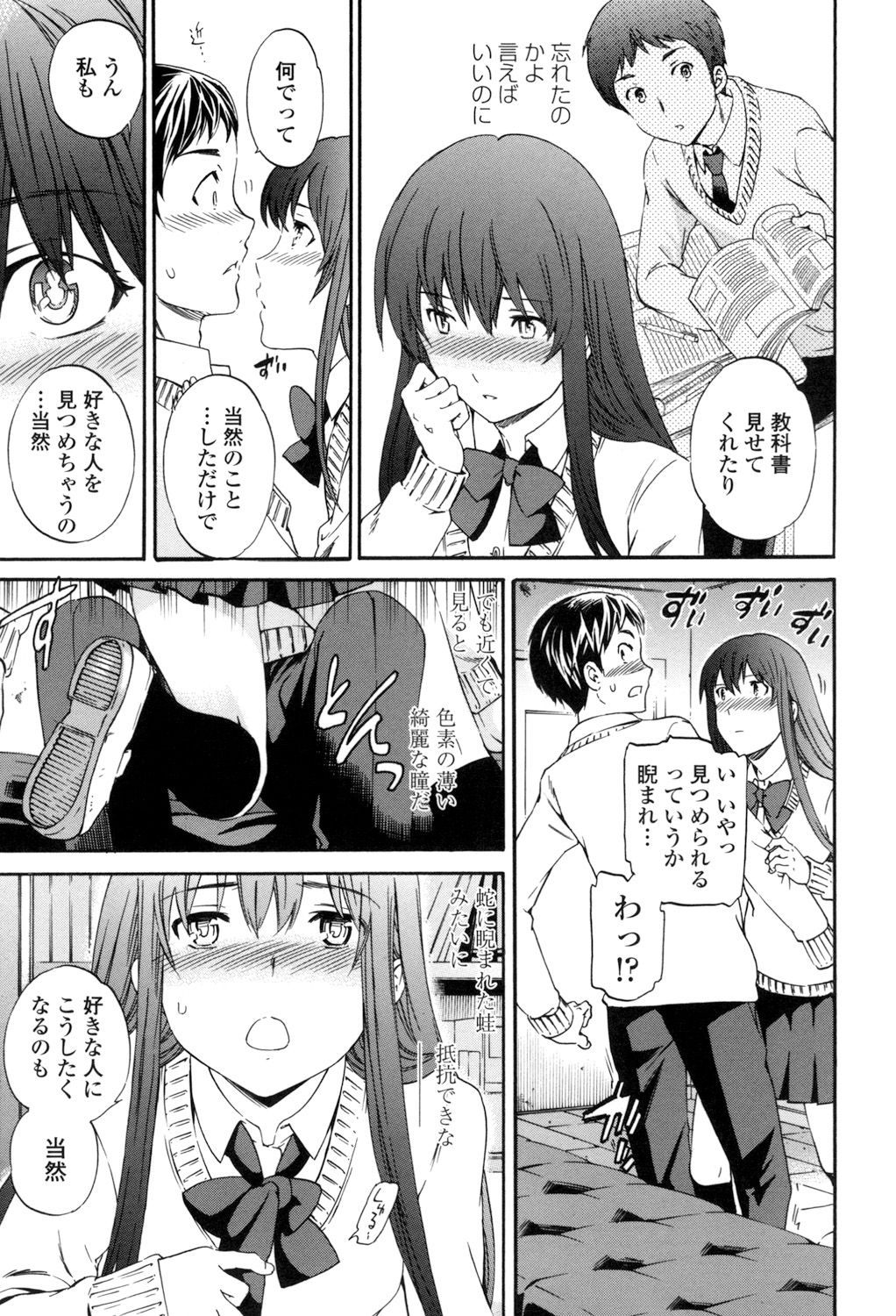 Yummy! - Page 118