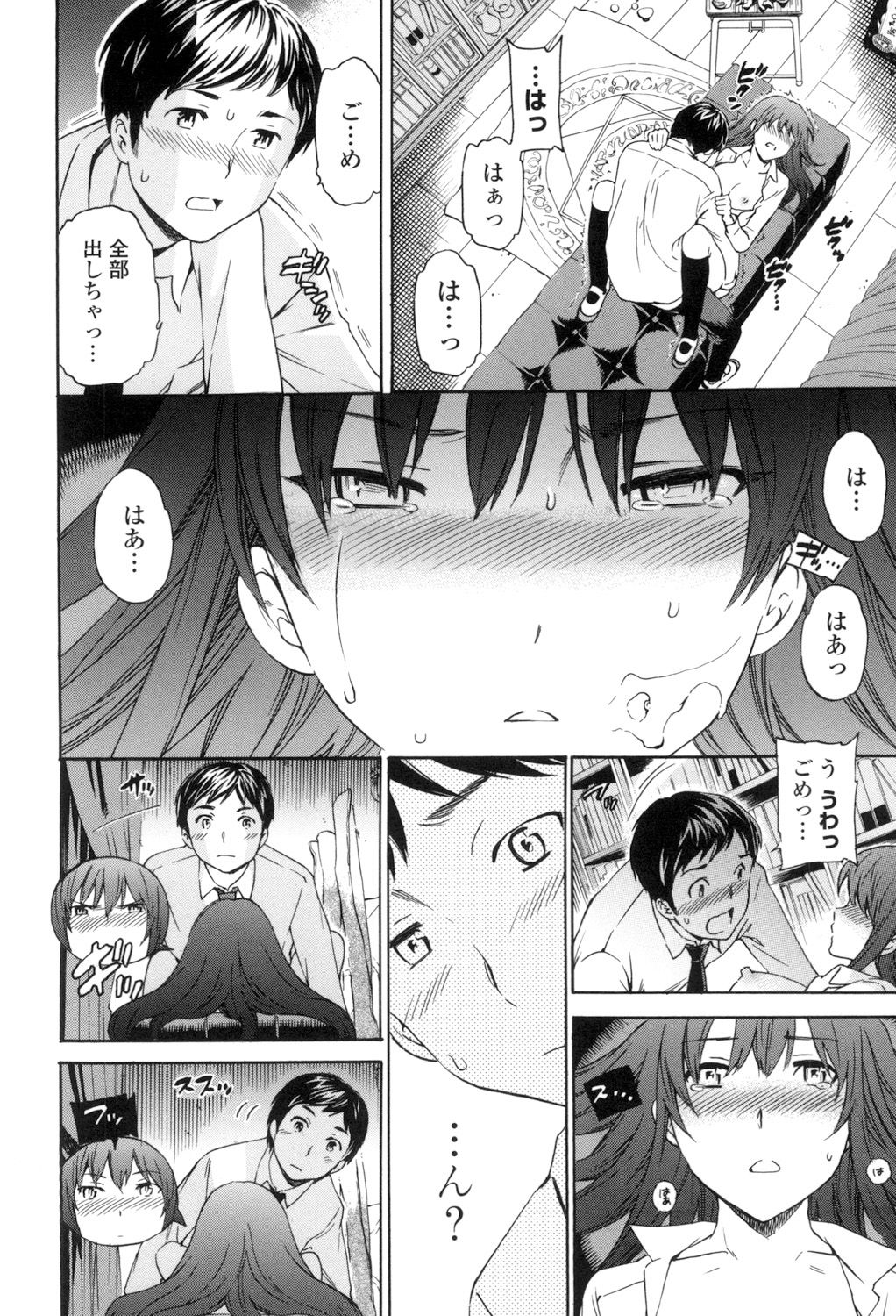 Yummy! - Page 129