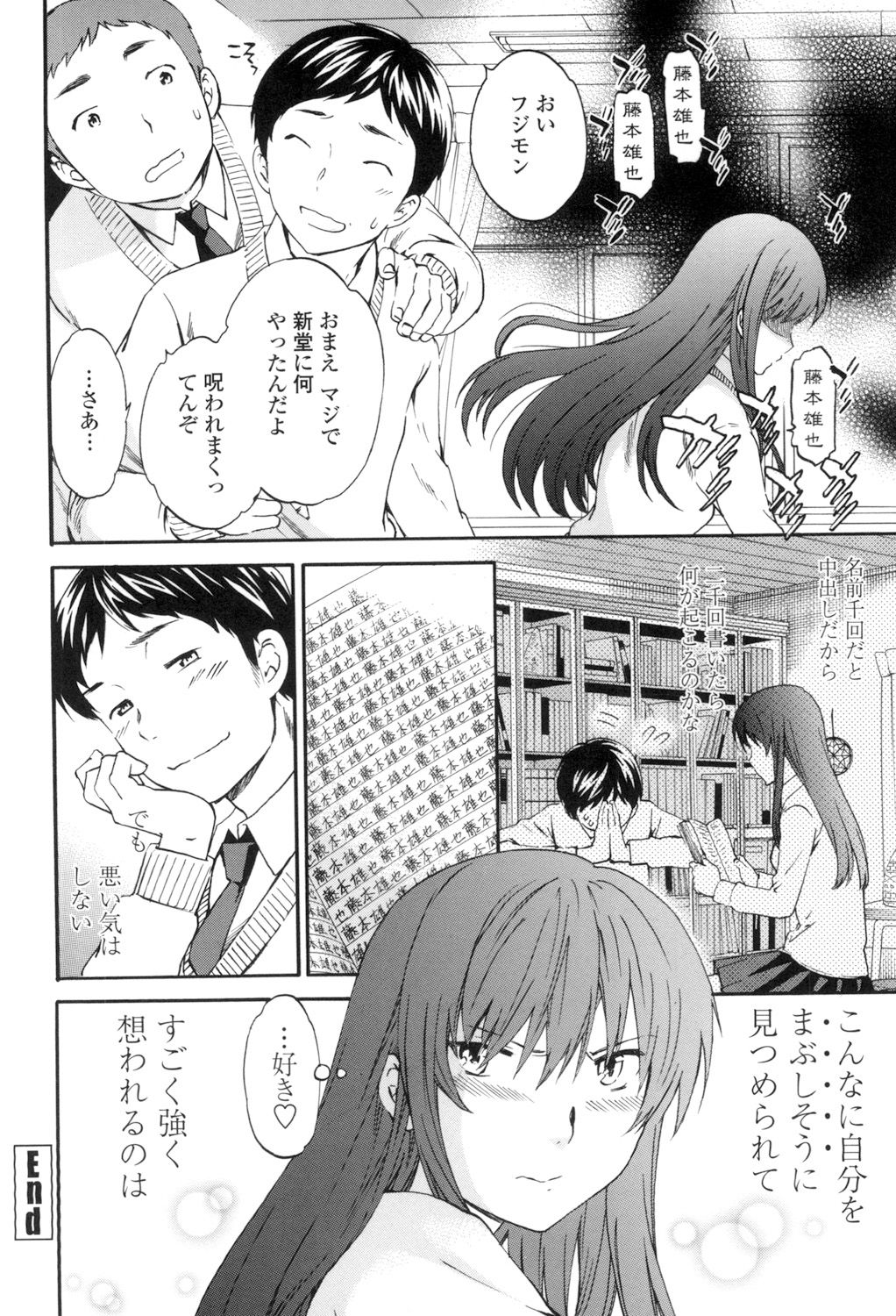 Yummy! - Page 131