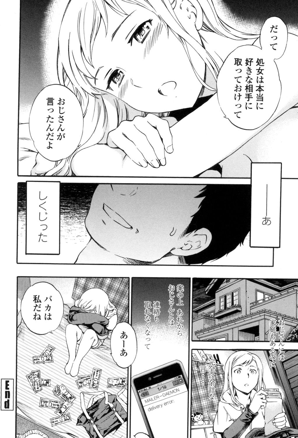 Yummy! - Page 209