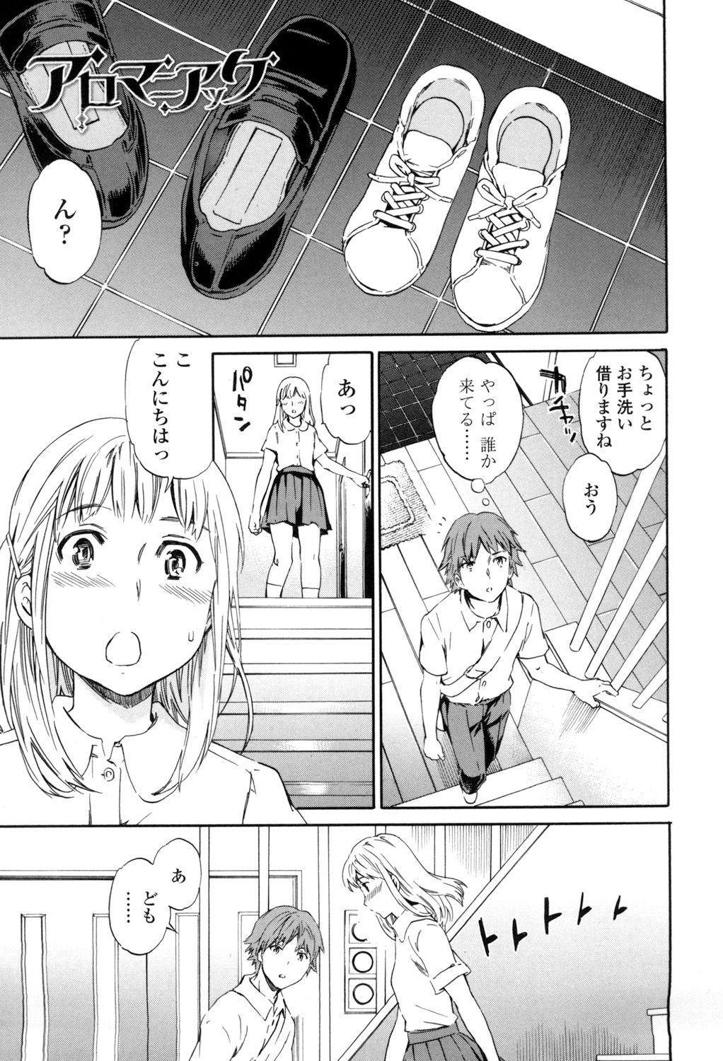 Yummy! - Page 210