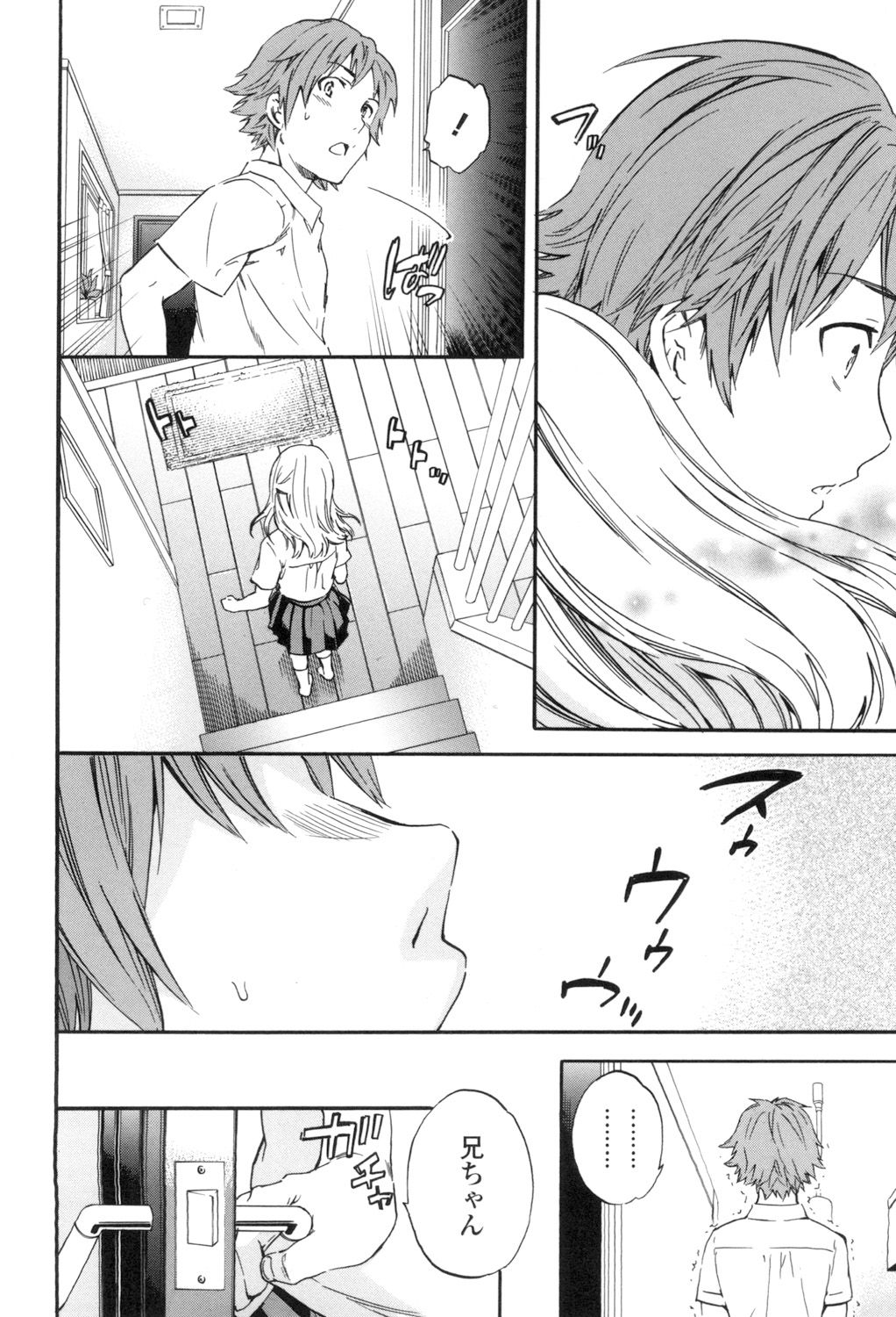 Yummy! - Page 211