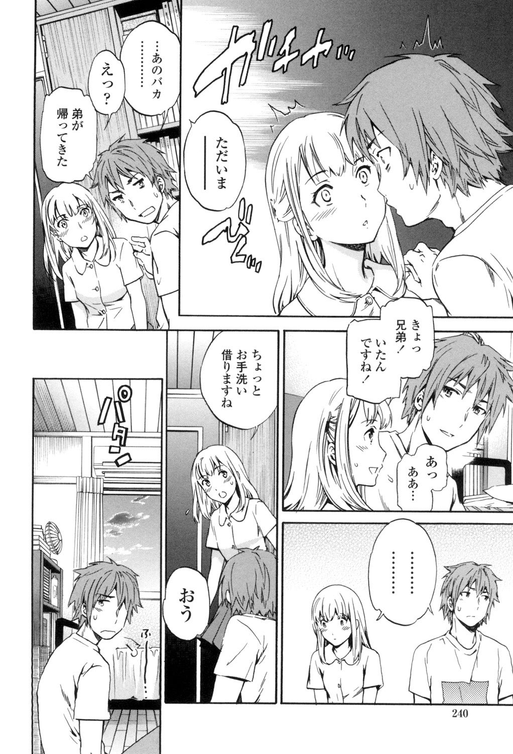 Yummy! - Page 241