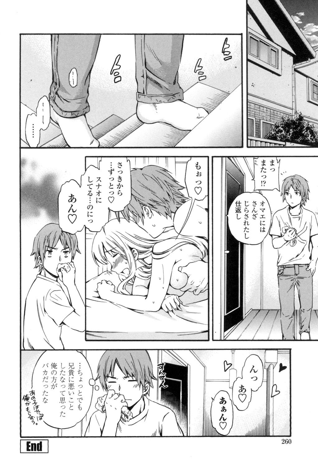 Yummy! - Page 261