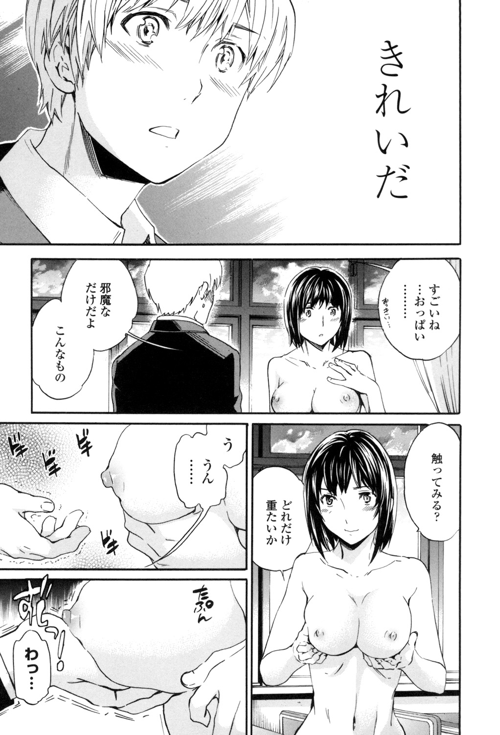 Yummy! - Page 90