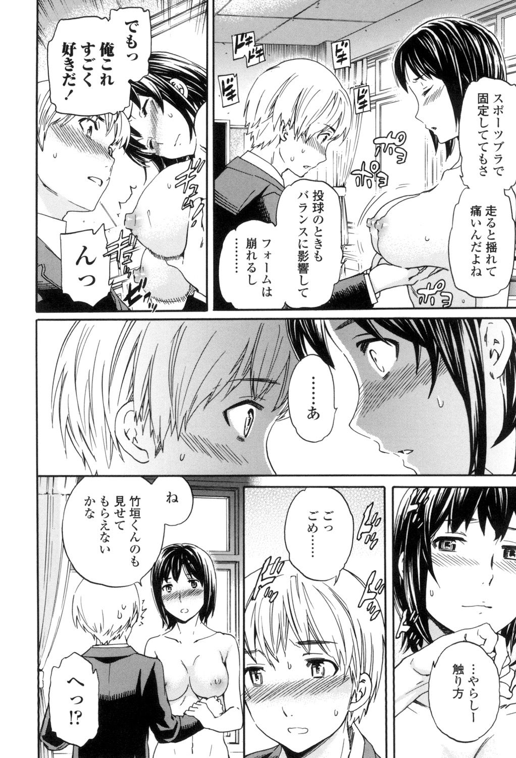 Yummy! - Page 91