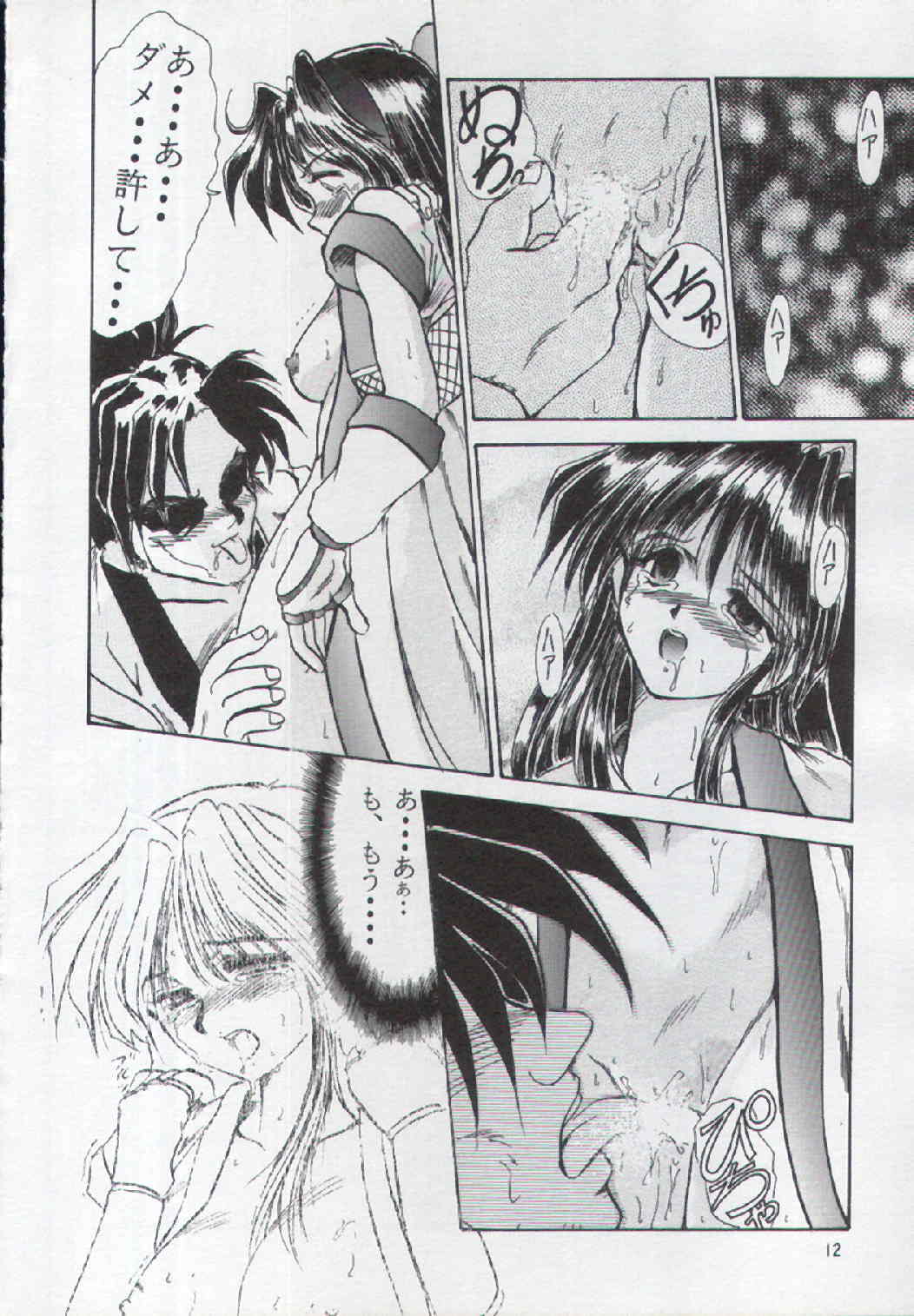 F-25 Samurai - Page 11