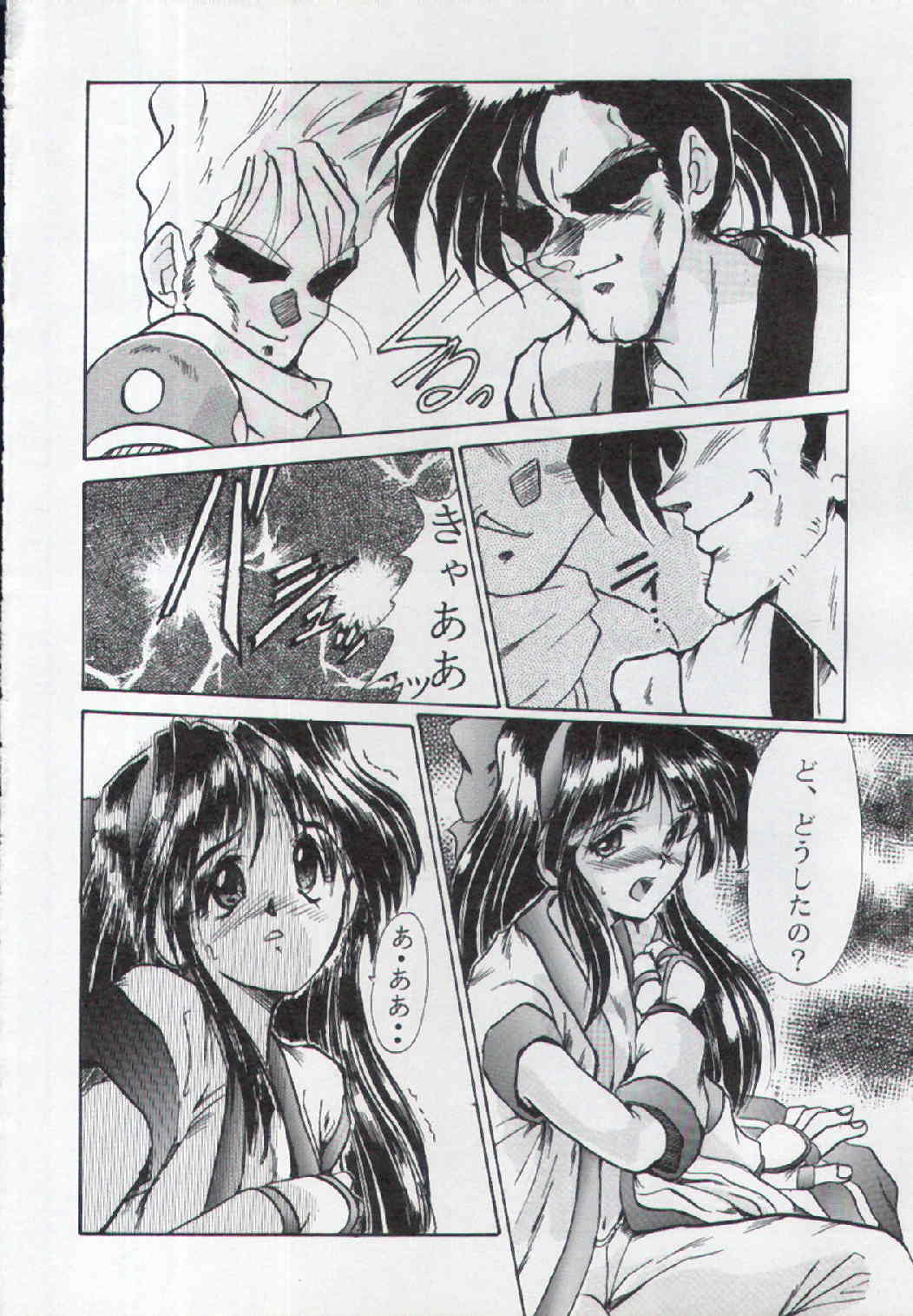 F-25 Samurai - Page 9