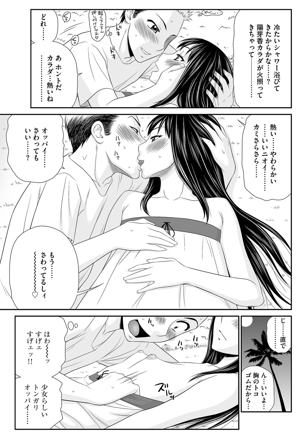Magazine Cyberia Vol. 114 - Page 14