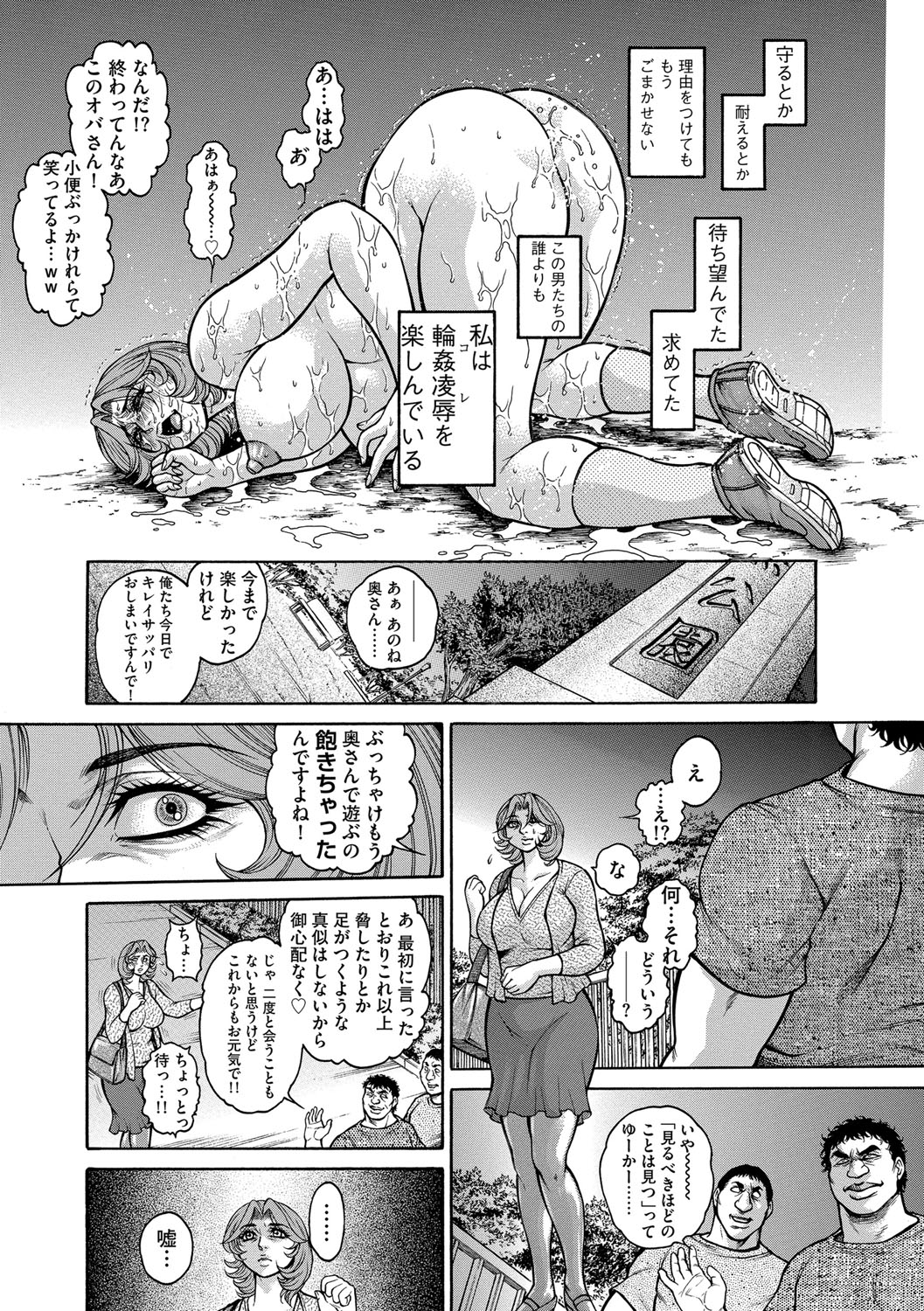 Magazine Cyberia Vol. 114 - Page 179
