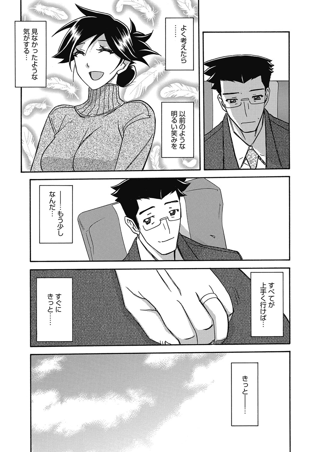 Web Manga Bangaichi Vol. 24 - Page 140