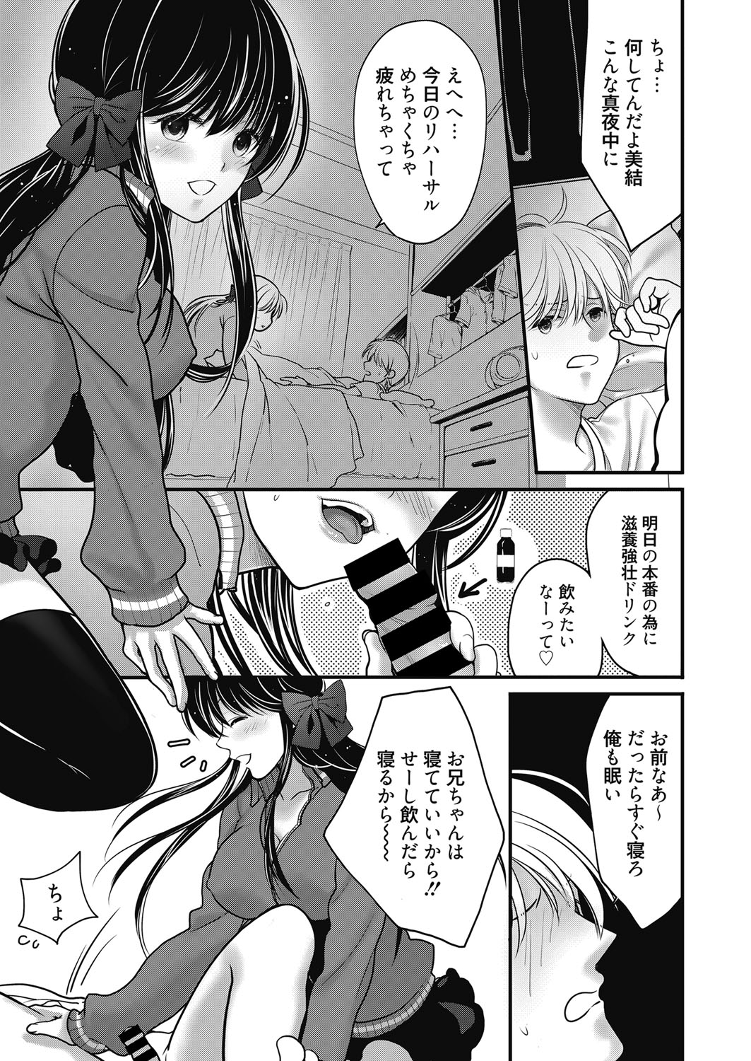 Web Manga Bangaichi Vol. 24 - Page 24