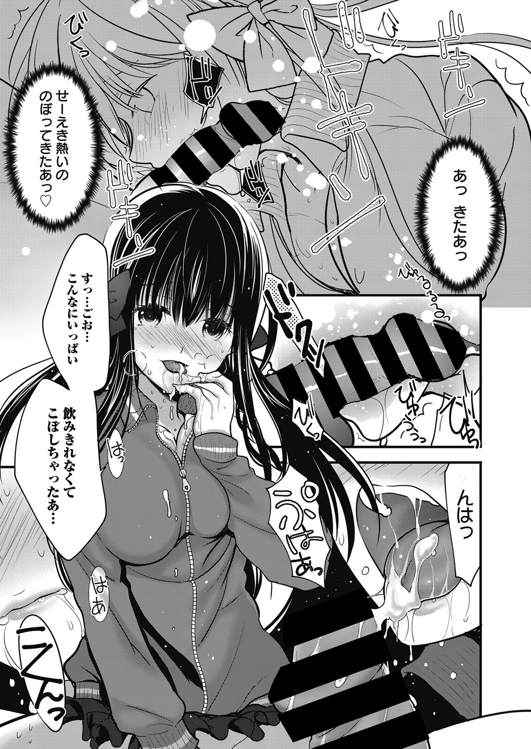 Web Manga Bangaichi Vol. 24 - Page 28