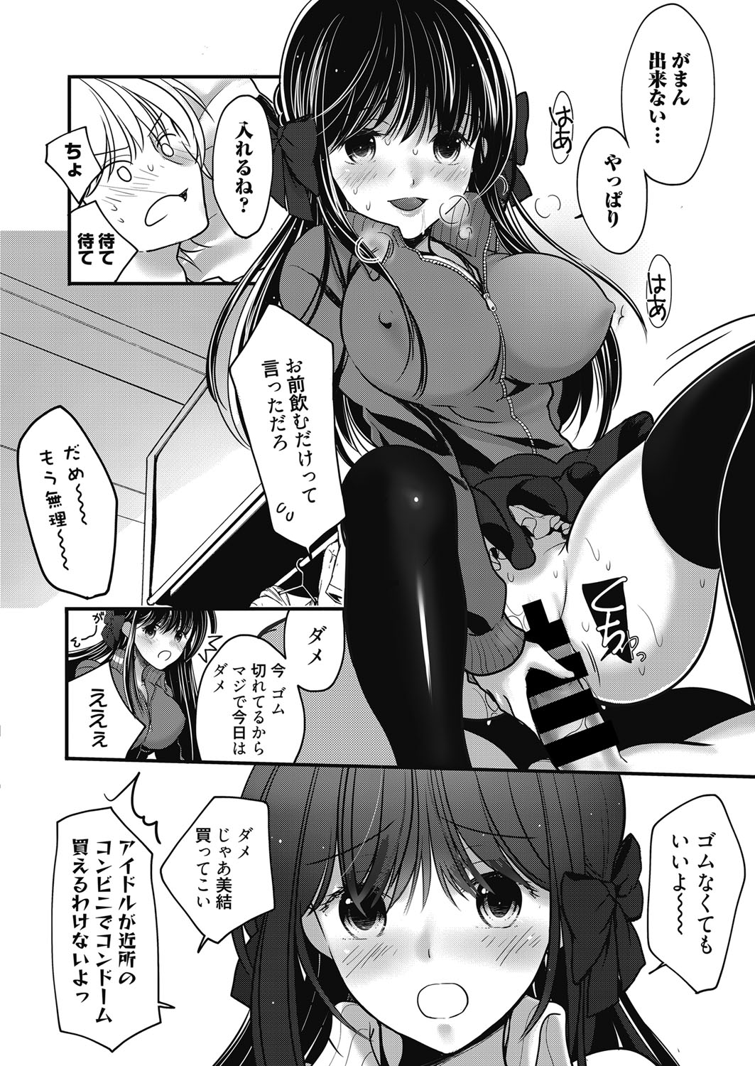 Web Manga Bangaichi Vol. 24 - Page 29