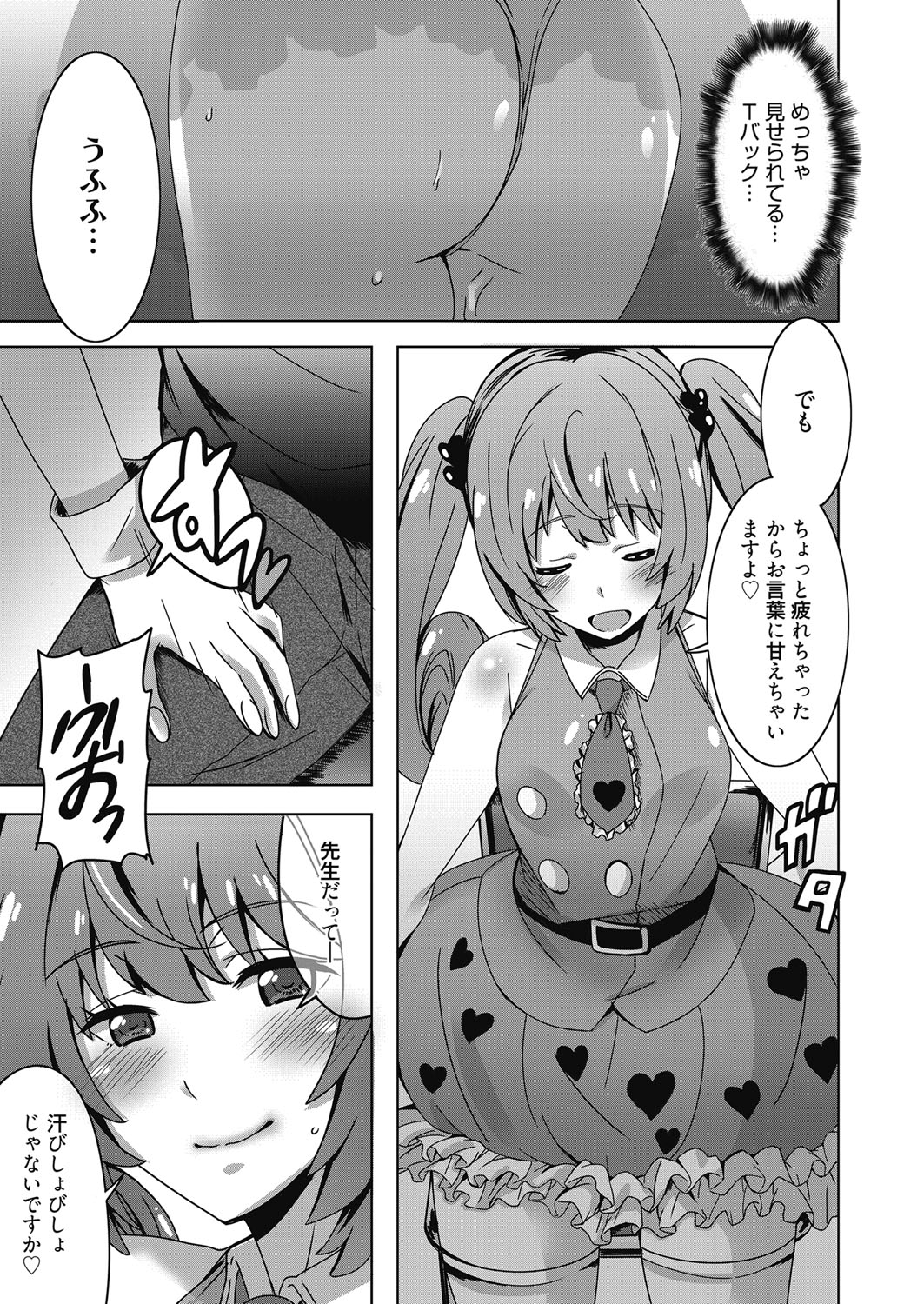 Web Manga Bangaichi Vol. 24 - Page 48