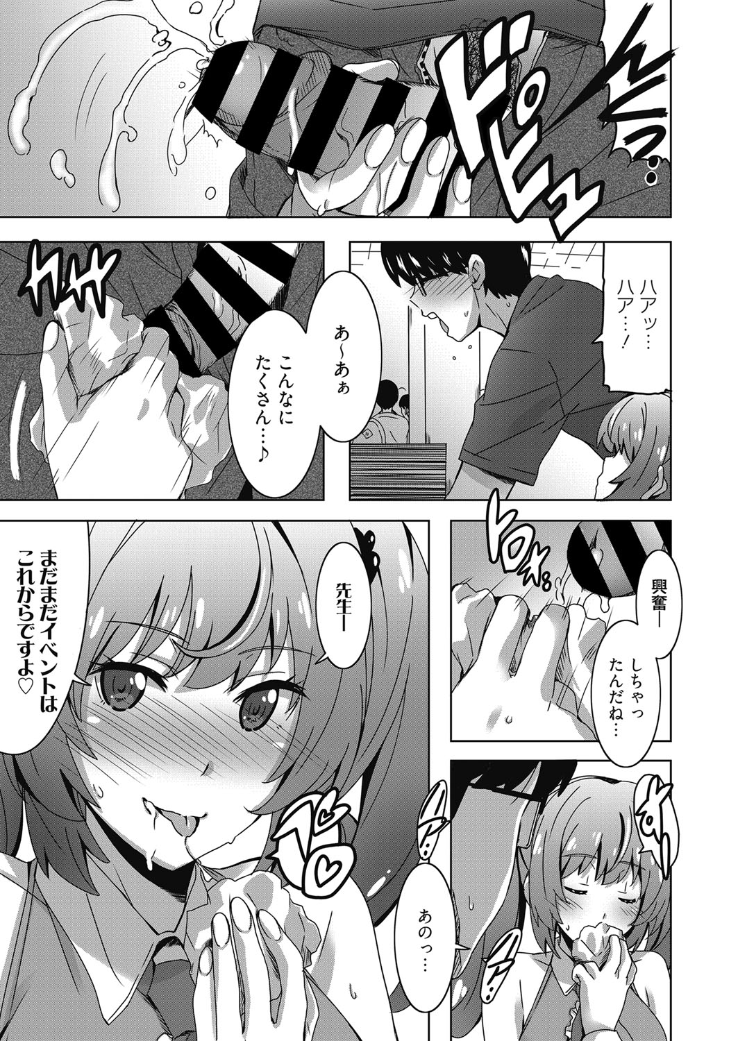 Web Manga Bangaichi Vol. 24 - Page 52