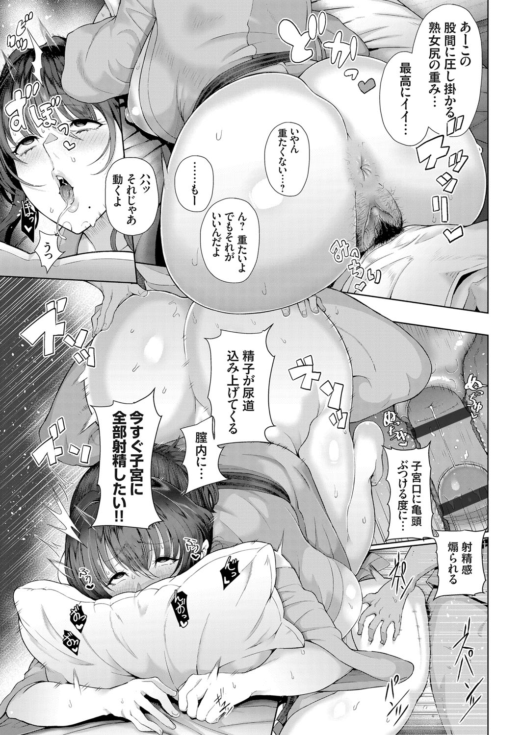 COMIC Grape Vol. 59 - Page 66