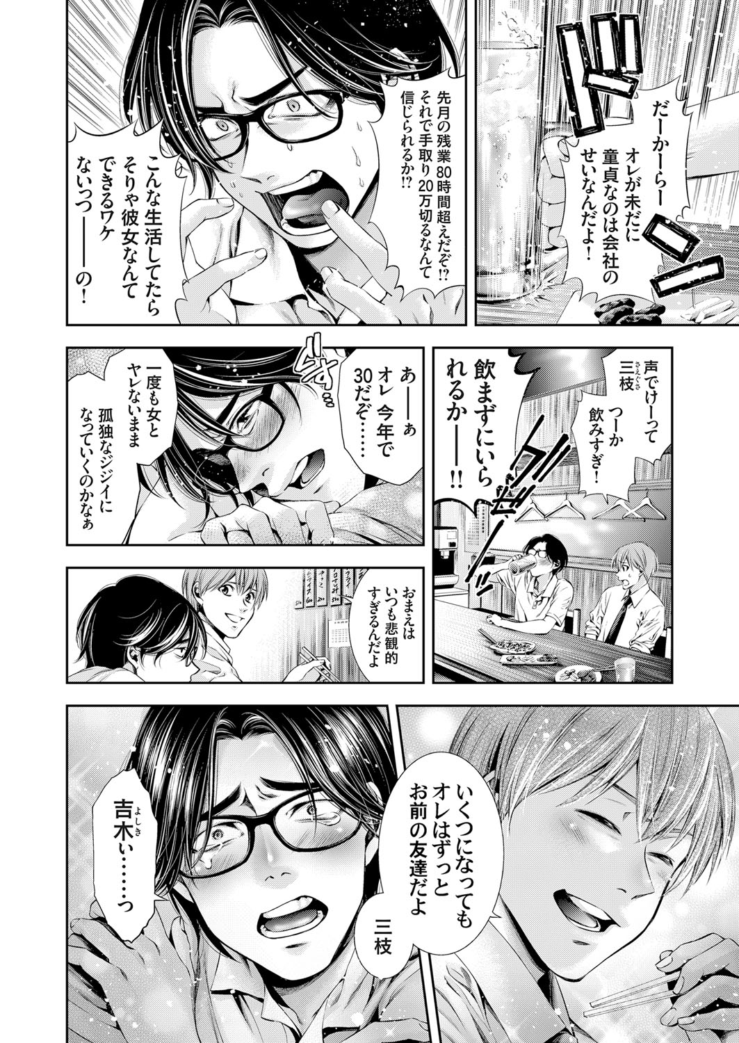 COMIC Grape Vol. 59 - Page 71