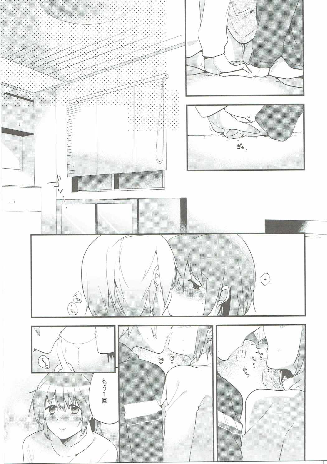 Kamijou Sayaka no Heibon na Nichijou - Page 18