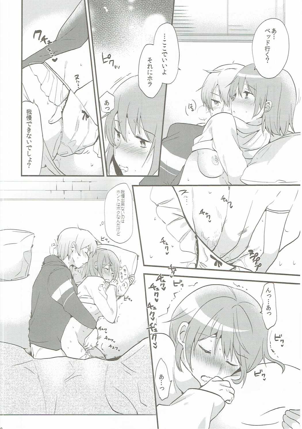 Kamijou Sayaka no Heibon na Nichijou - Page 21
