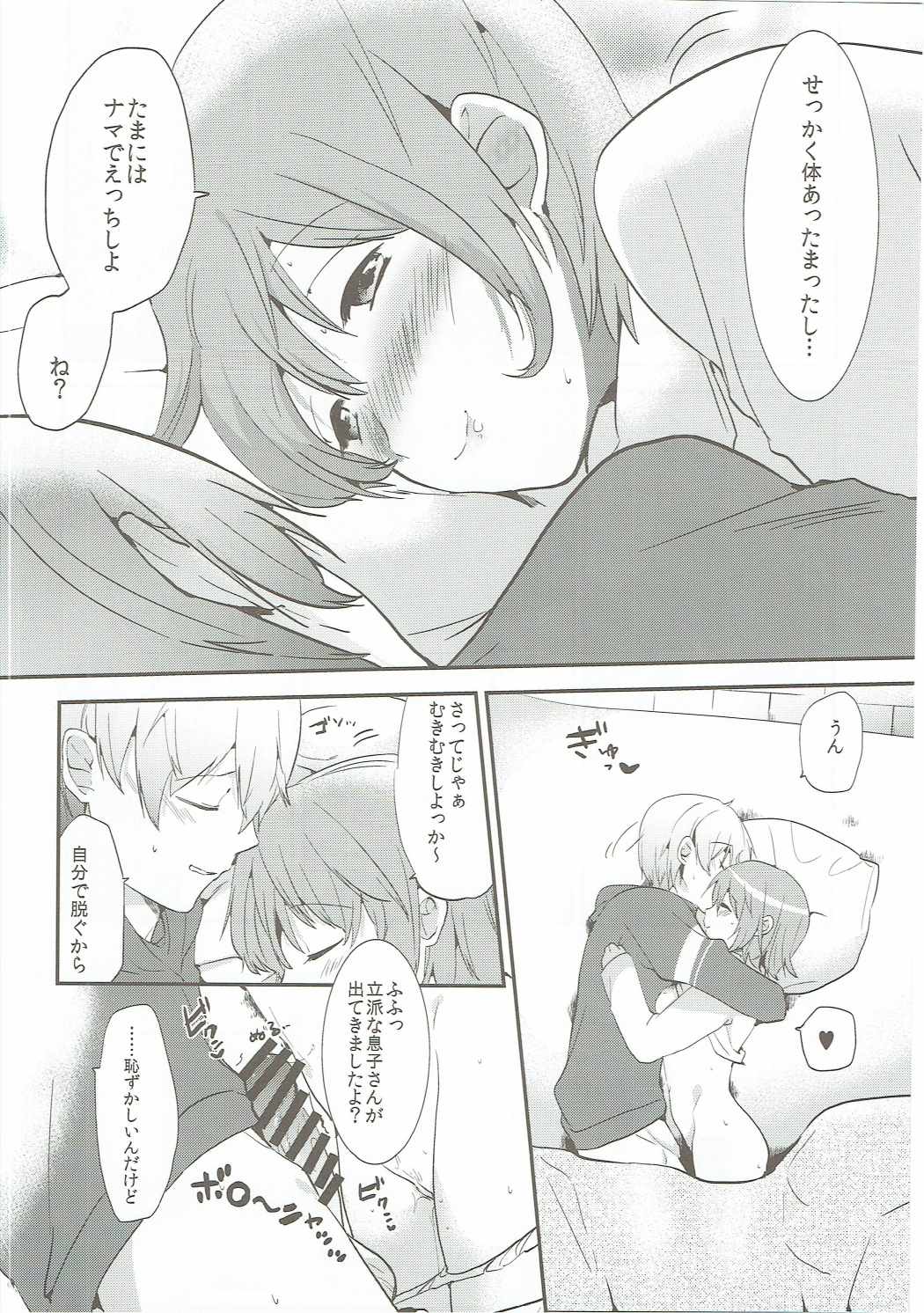 Kamijou Sayaka no Heibon na Nichijou - Page 23
