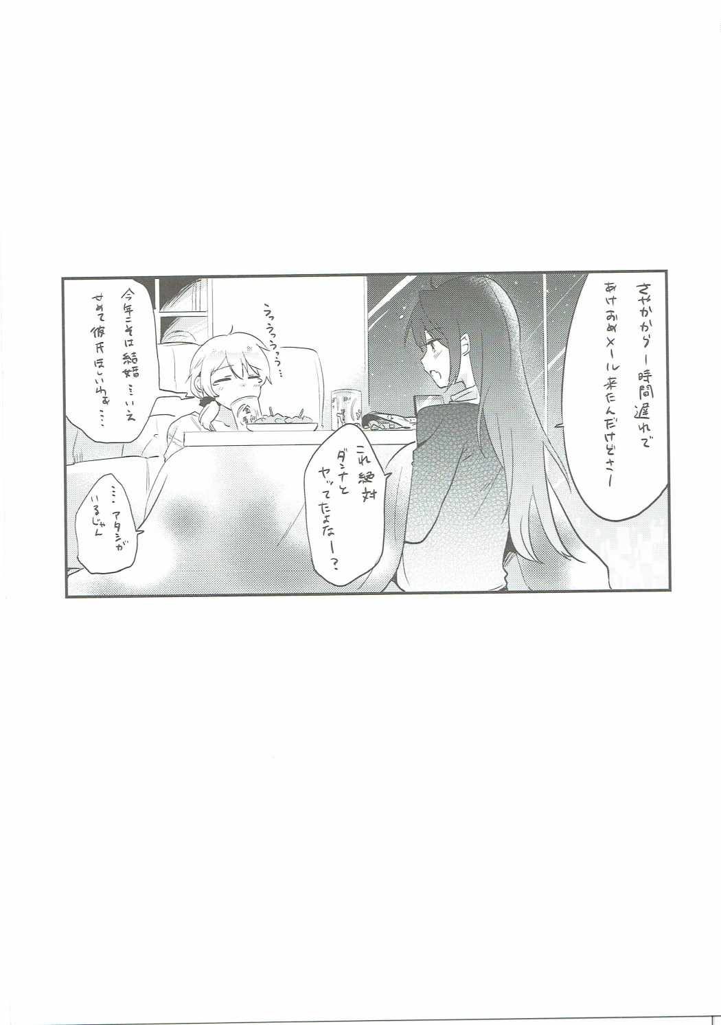 Kamijou Sayaka no Heibon na Nichijou - Page 28