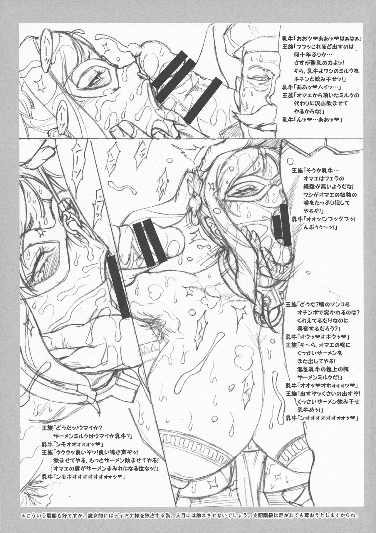 NIPPON LACTATE - Page 25