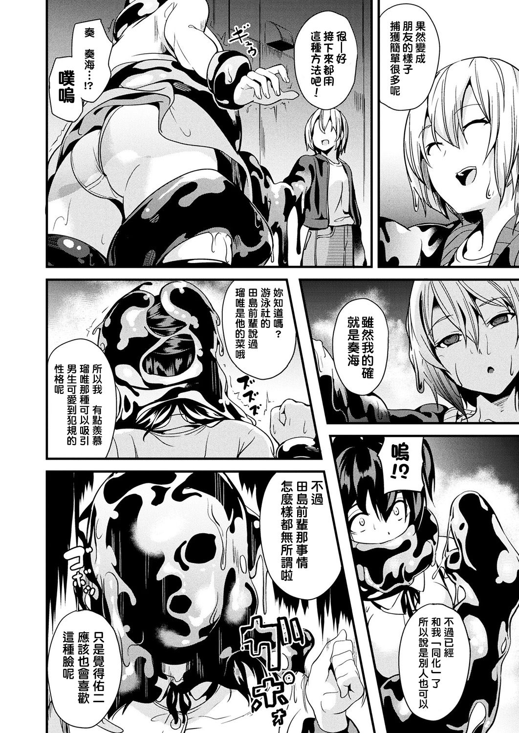 Doukyo Suru Neneki CH1~3 - Page 42