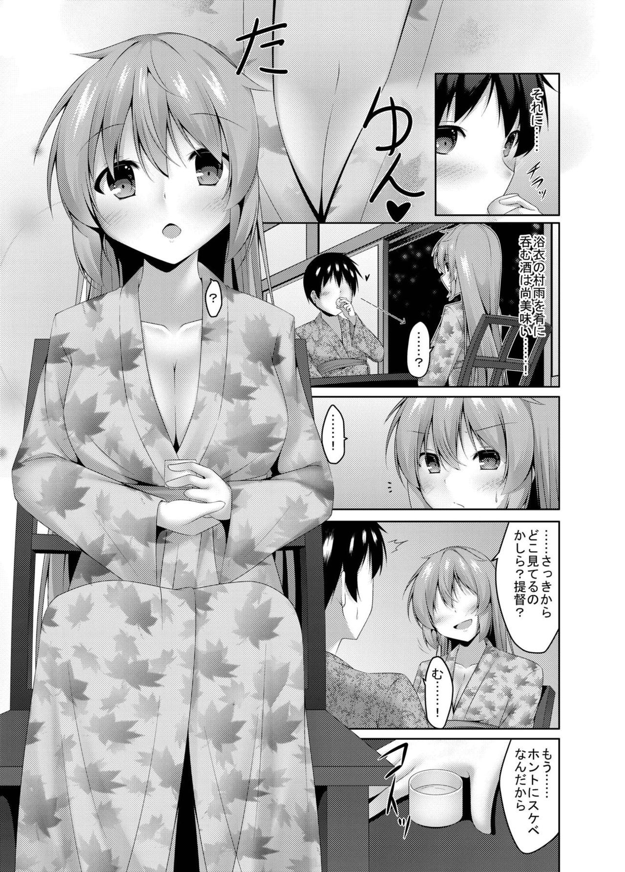 Murasame to Onsen Ryokan - Page 10