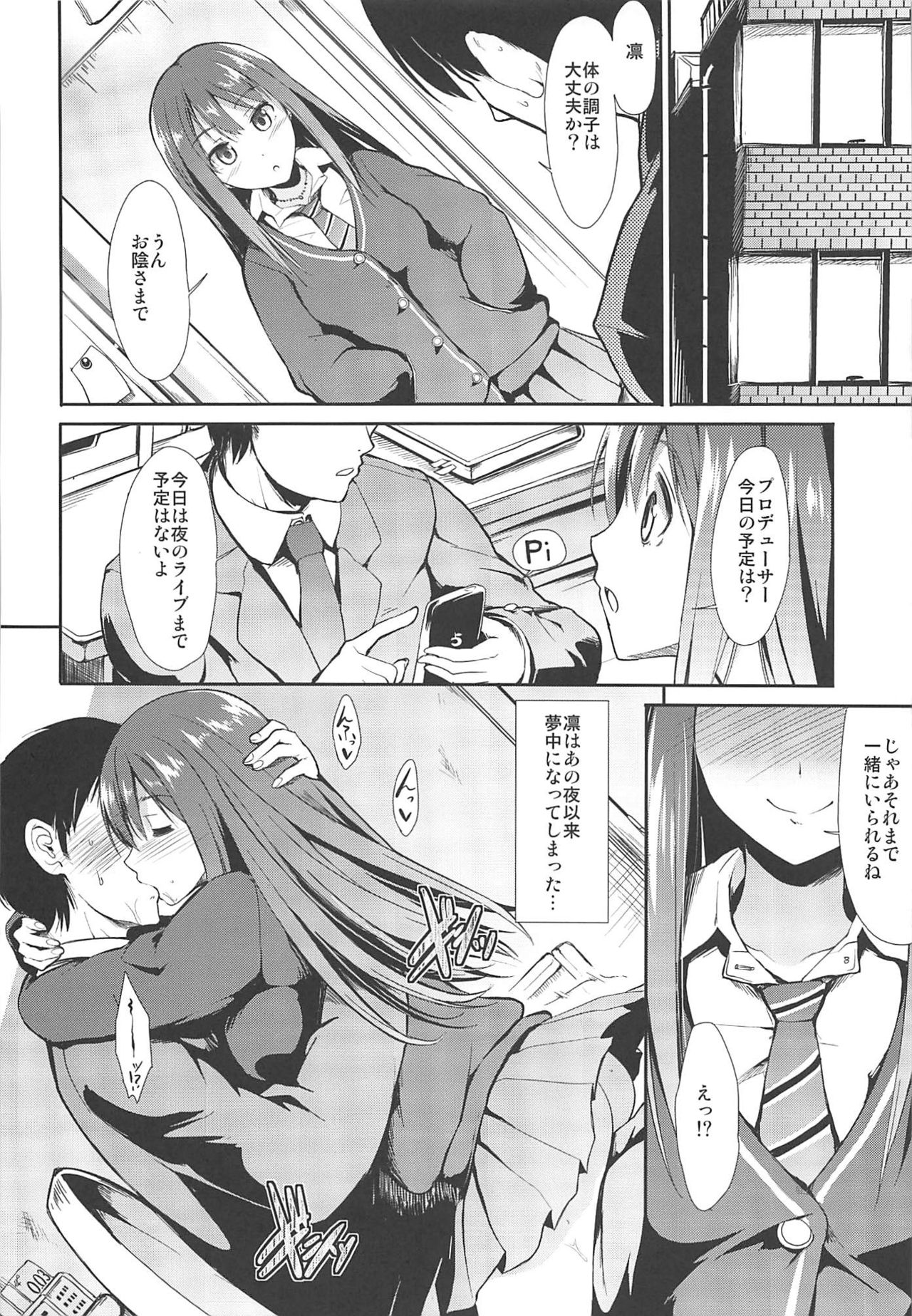 MOBAM@S FRONTIER - Page 13