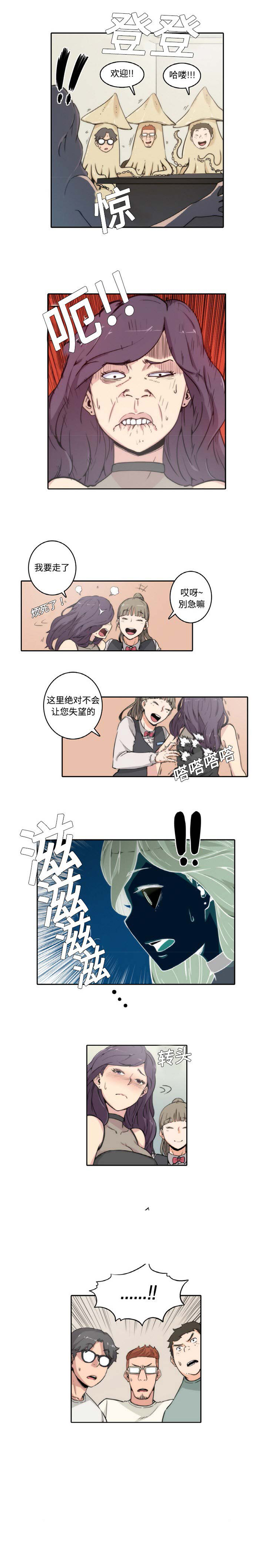 色花穴 Chinese（1-5） - Page 9