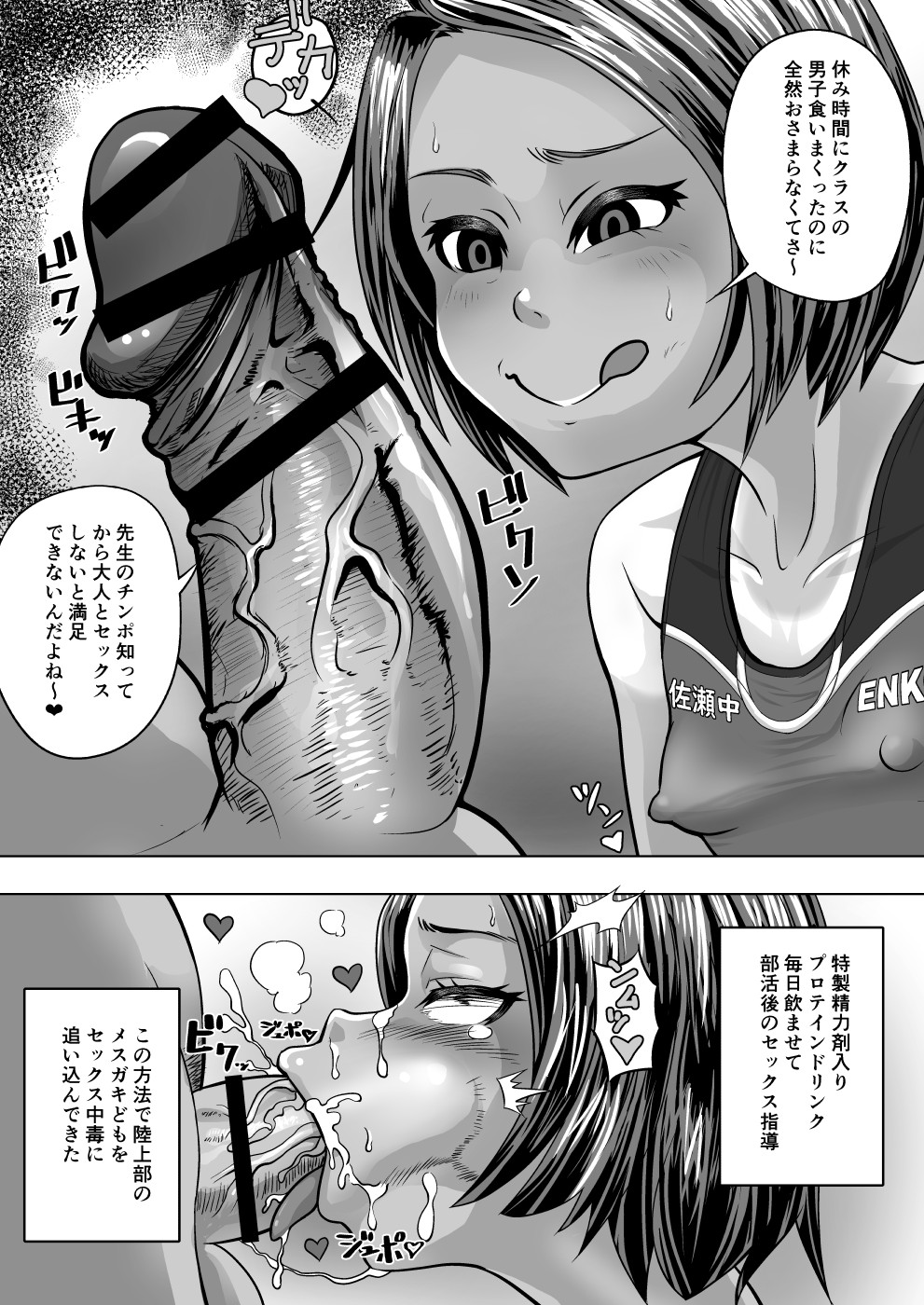 Rikujoubu Nao - Page 2
