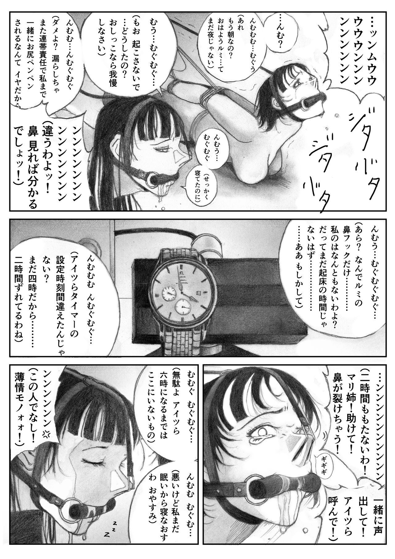Katte ni Buta Aigo ♡ - Page 21