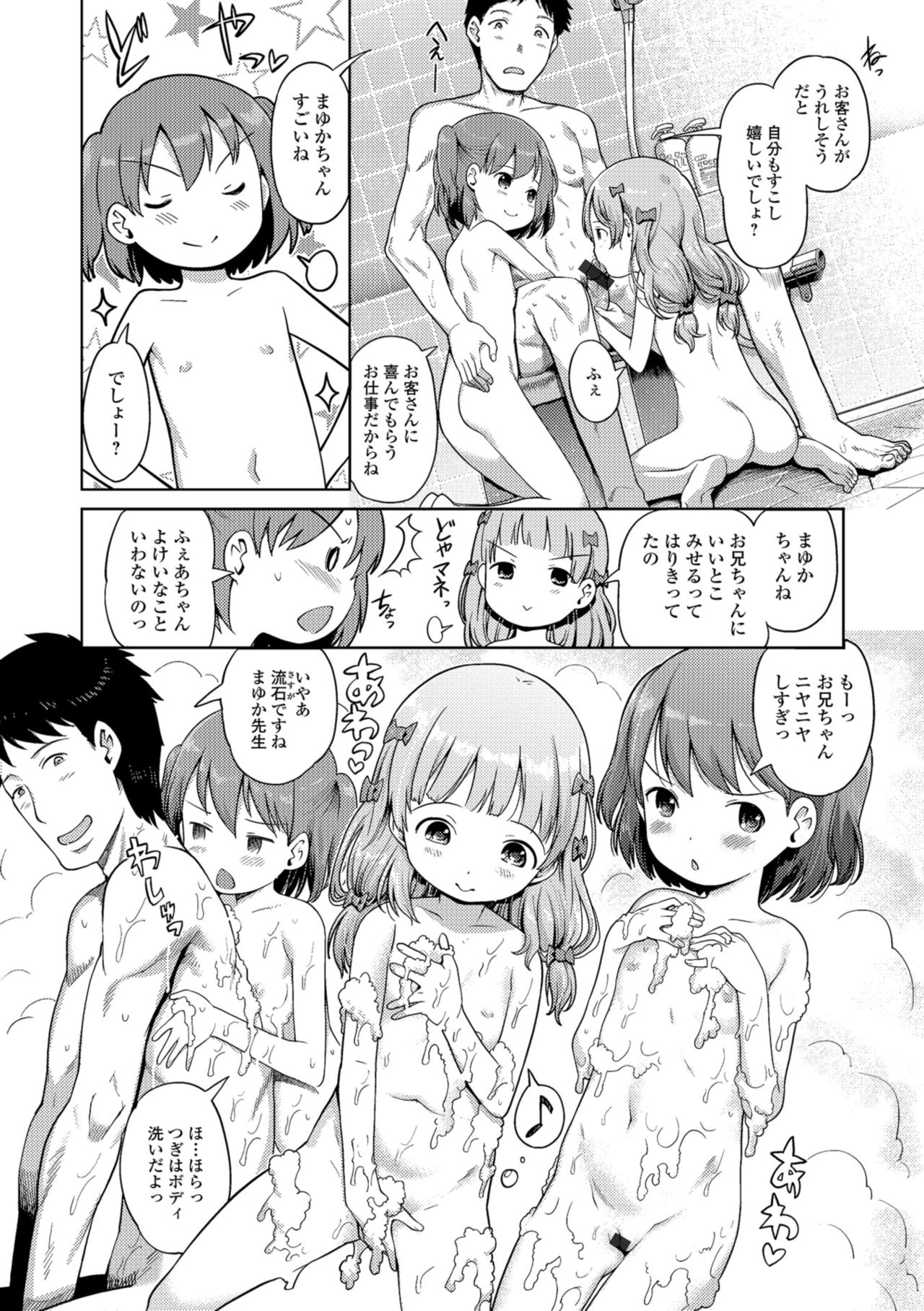 Awa no Ohime-sama - Page 50