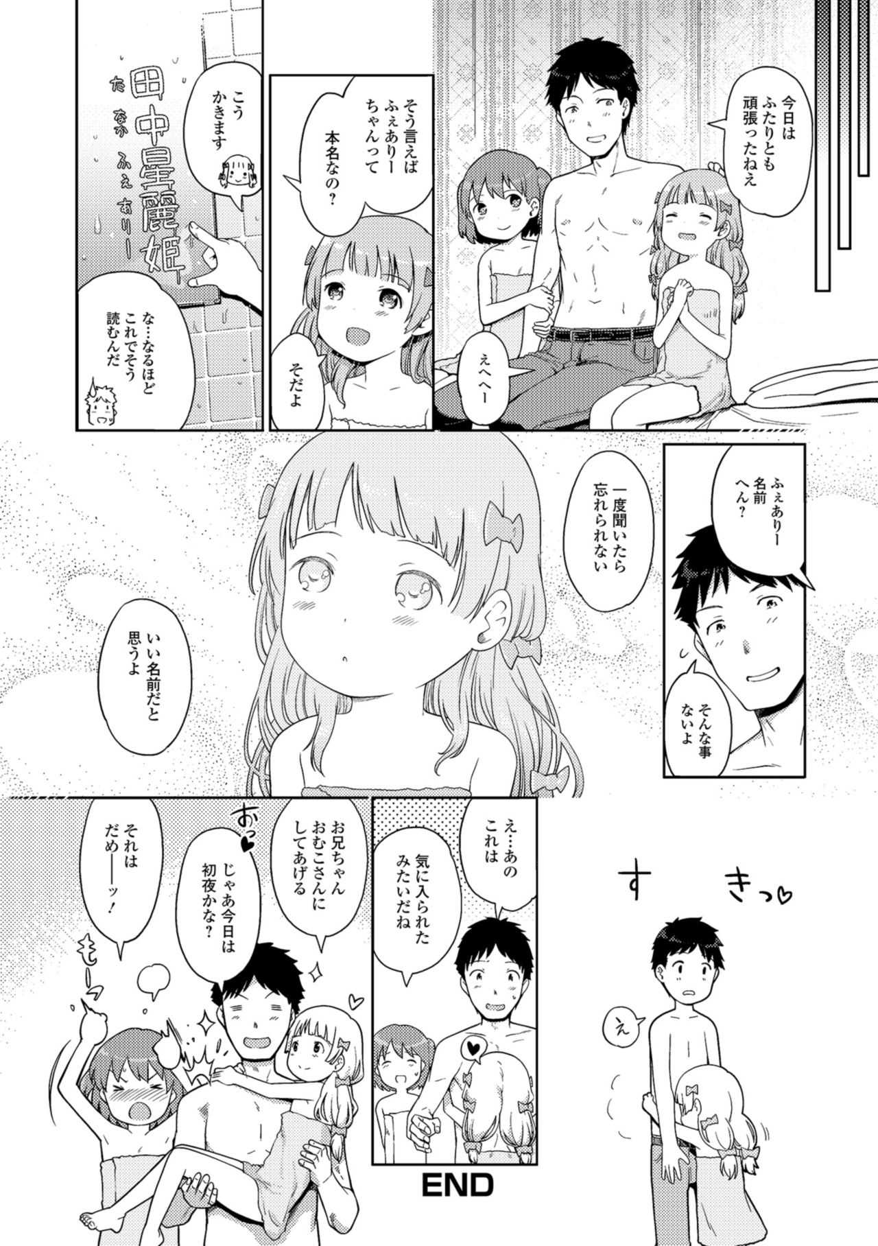 Awa no Ohime-sama - Page 62