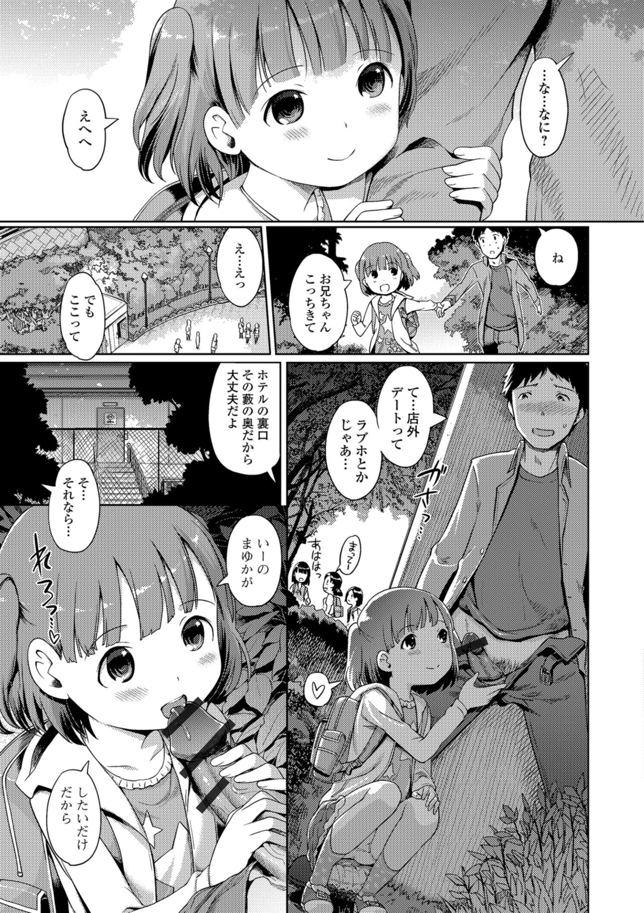 Awa no Ohime-sama - Page 65