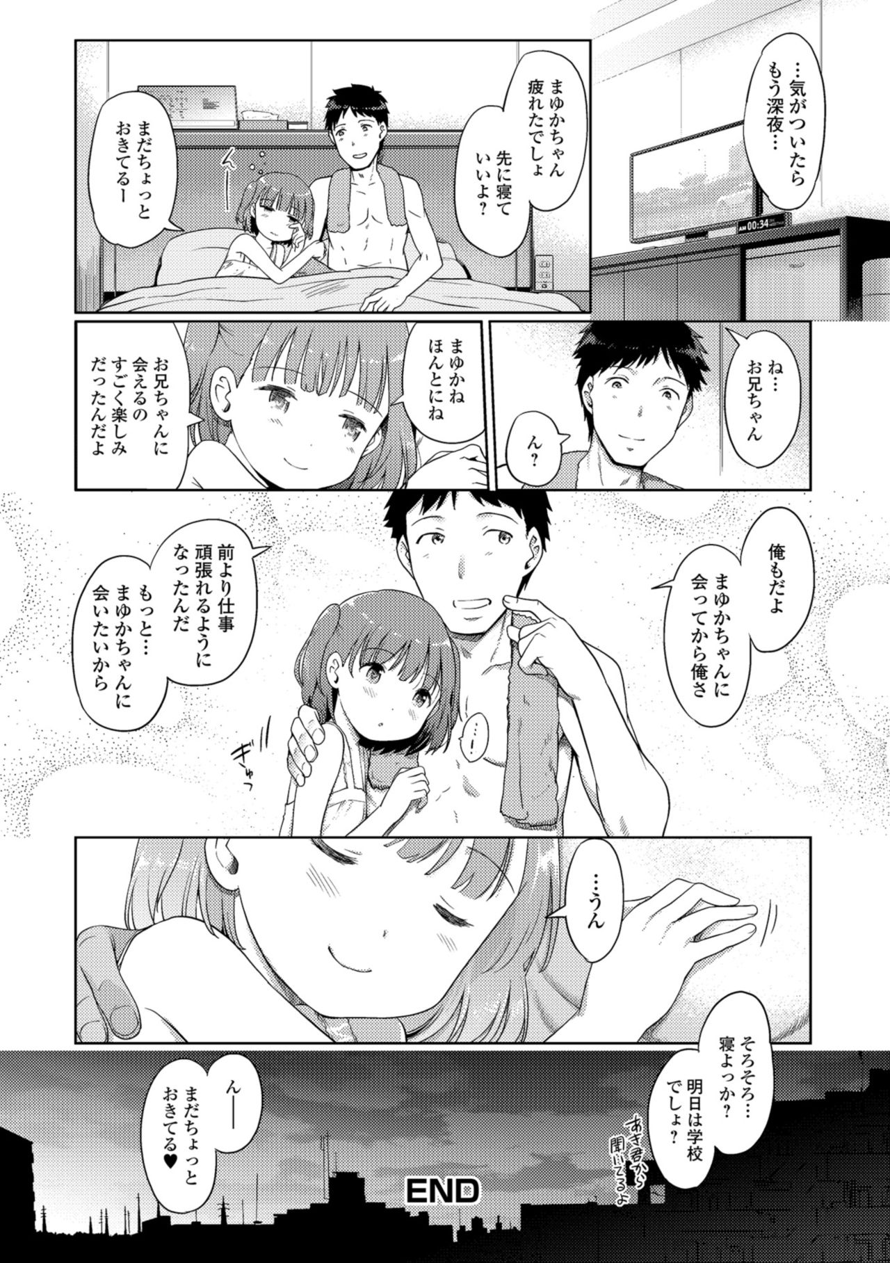 Awa no Ohime-sama - Page 78