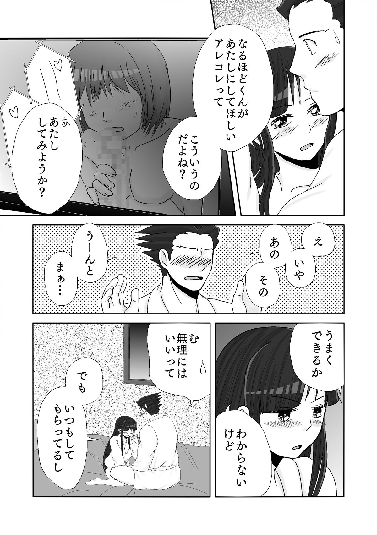 NaruMayo R-18 Manga - Page 41