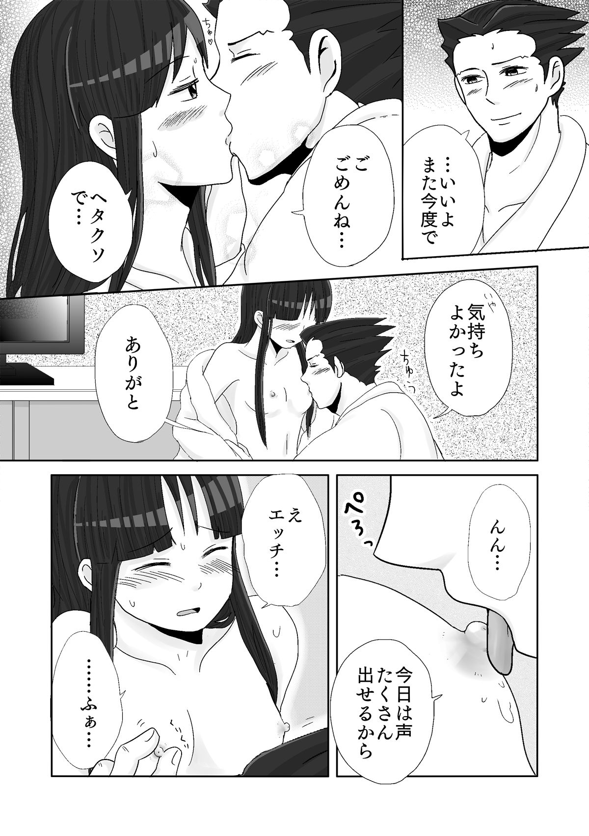 NaruMayo R-18 Manga - Page 44