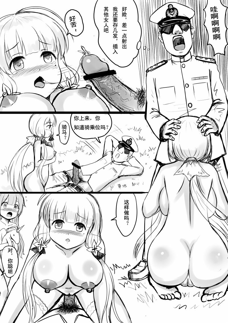 Azur Lane R-18 Manga - Page 14