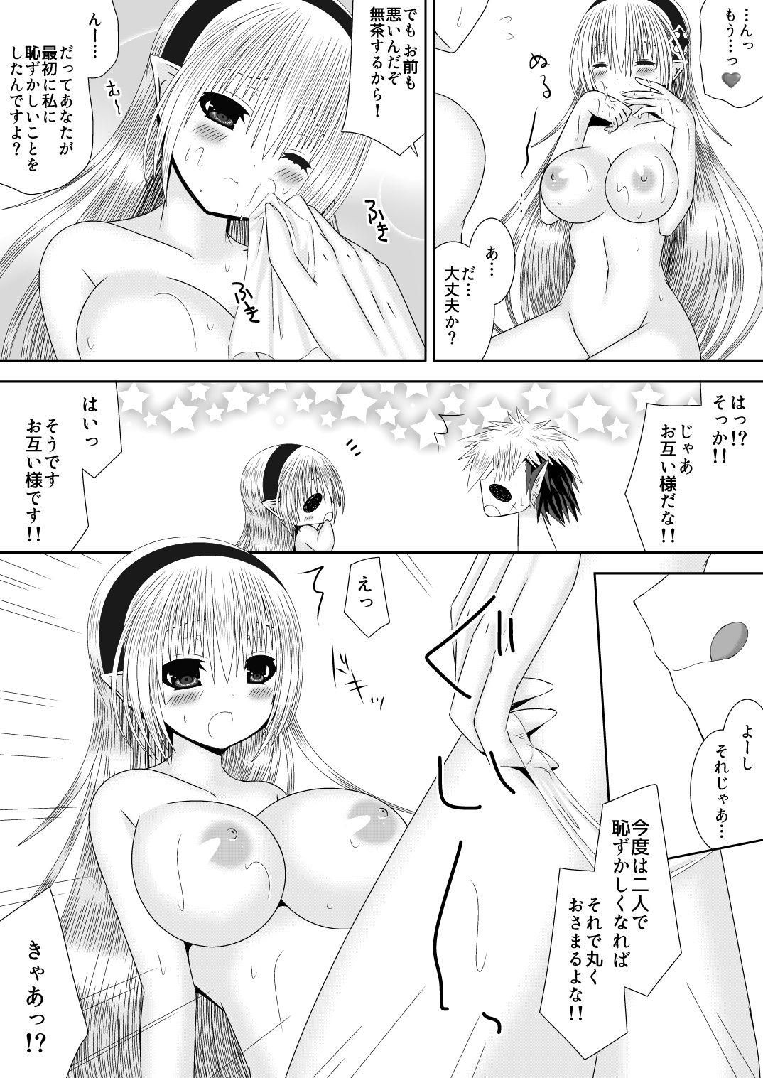 Ookami-san to Ohime-sama - Page 10