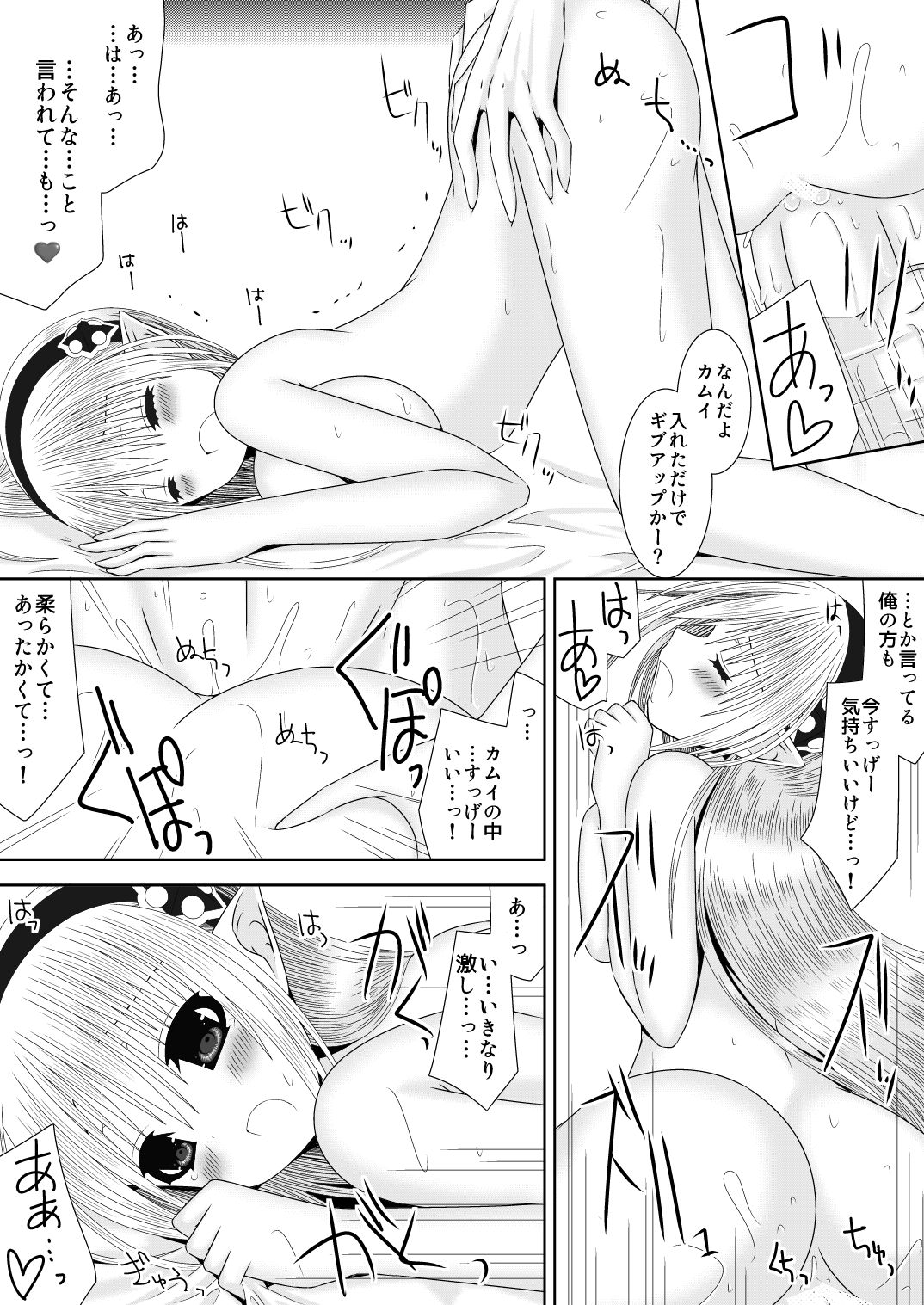 Ookami-san to Ohime-sama - Page 12