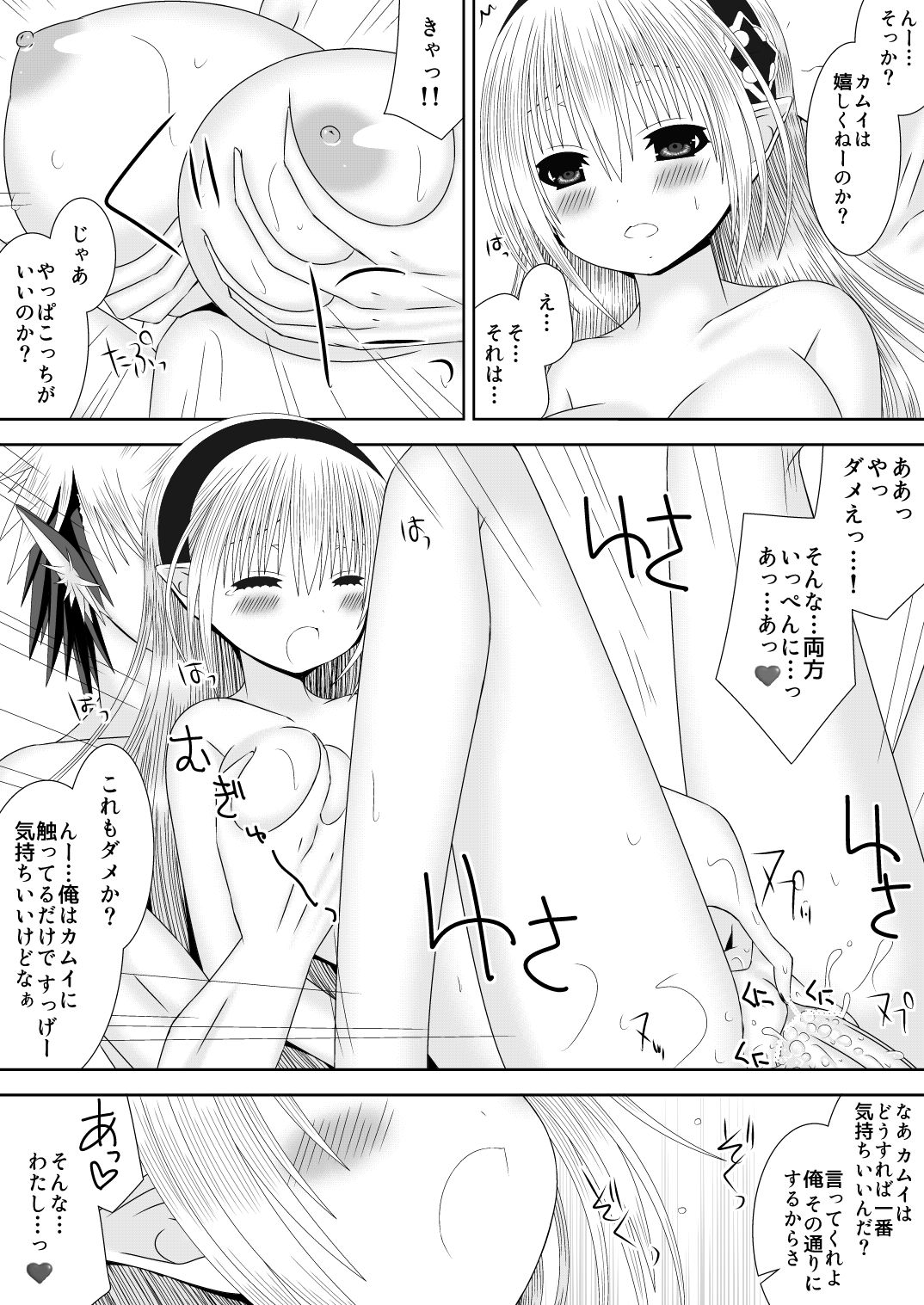 Ookami-san to Ohime-sama - Page 14