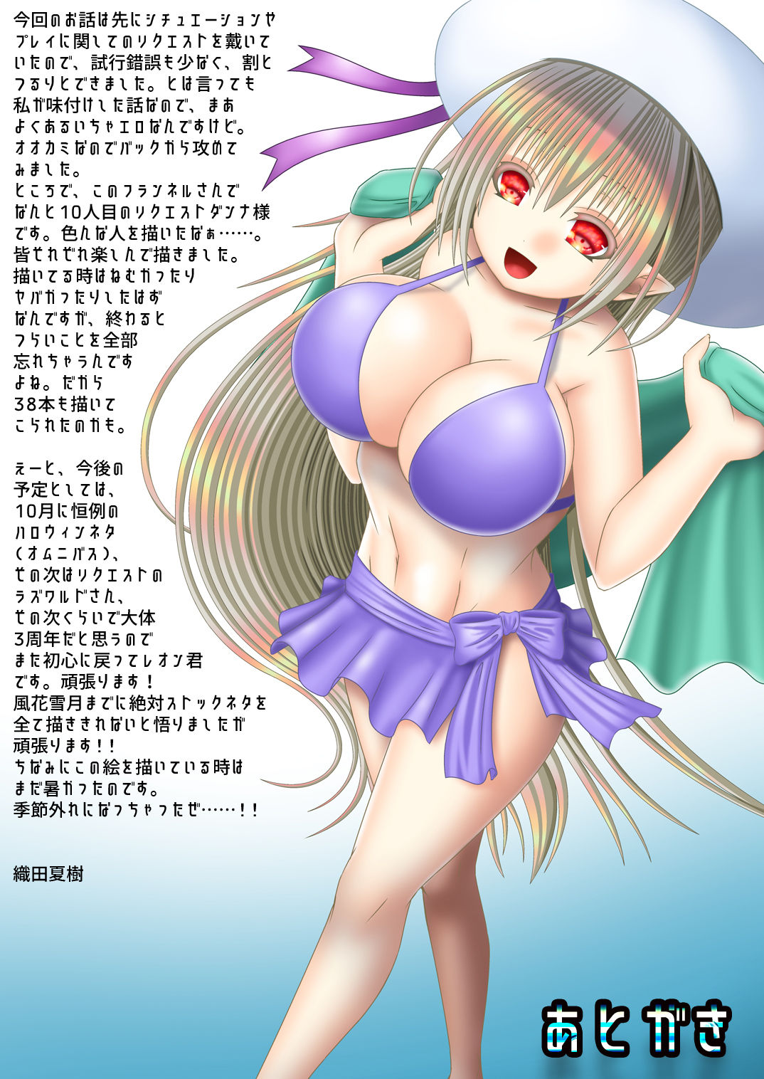 Ookami-san to Ohime-sama - Page 20